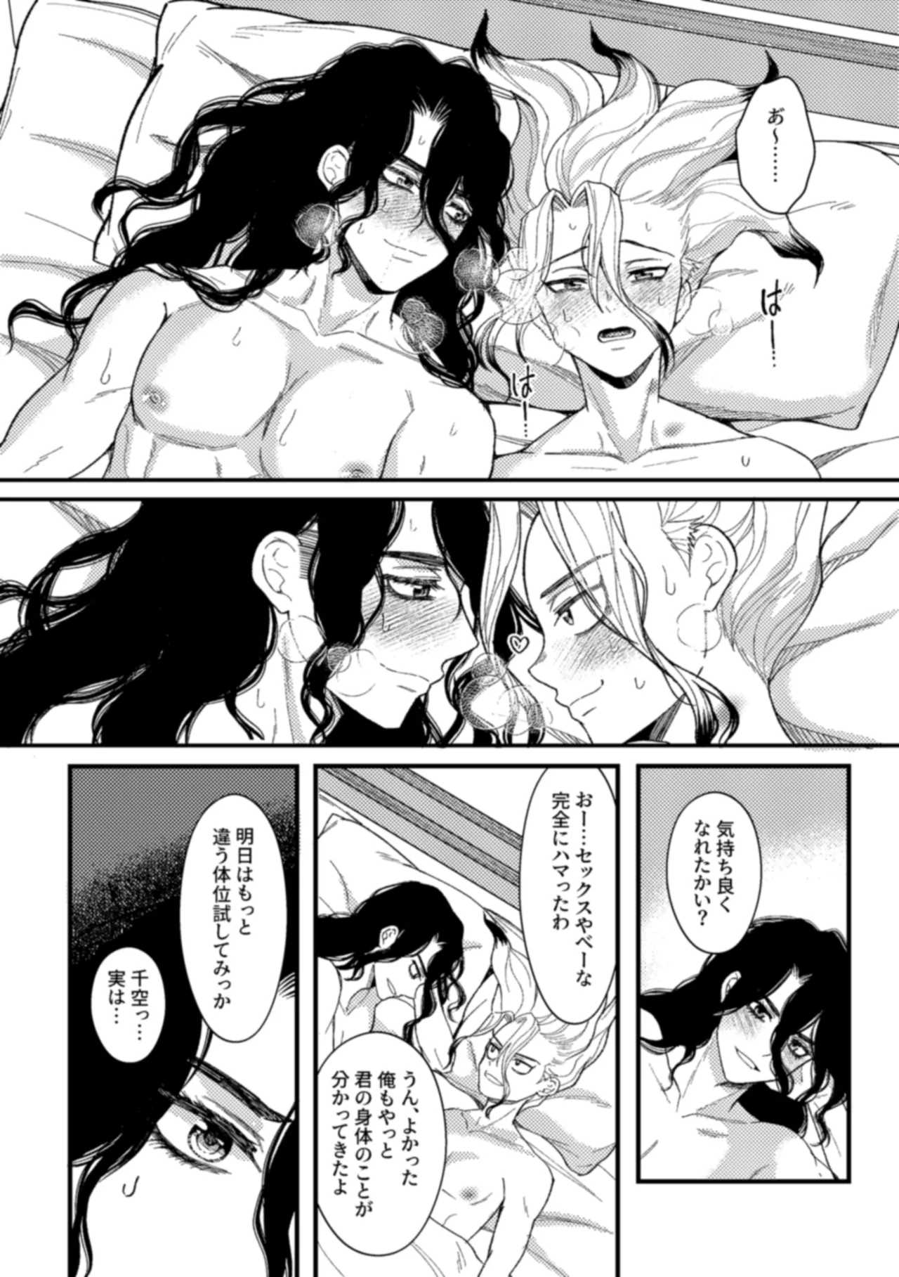 霊長類最強はHな科学を捨てさせたい！ Page.5