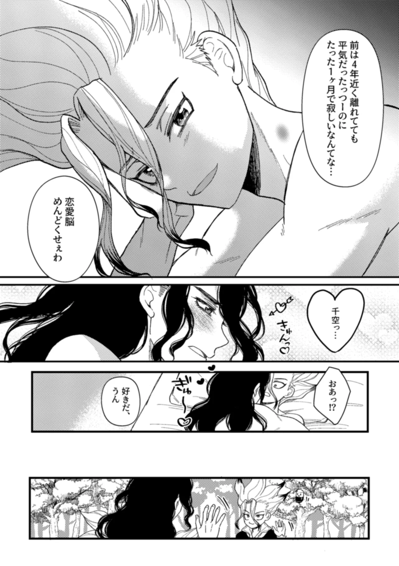 霊長類最強はHな科学を捨てさせたい！ Page.7