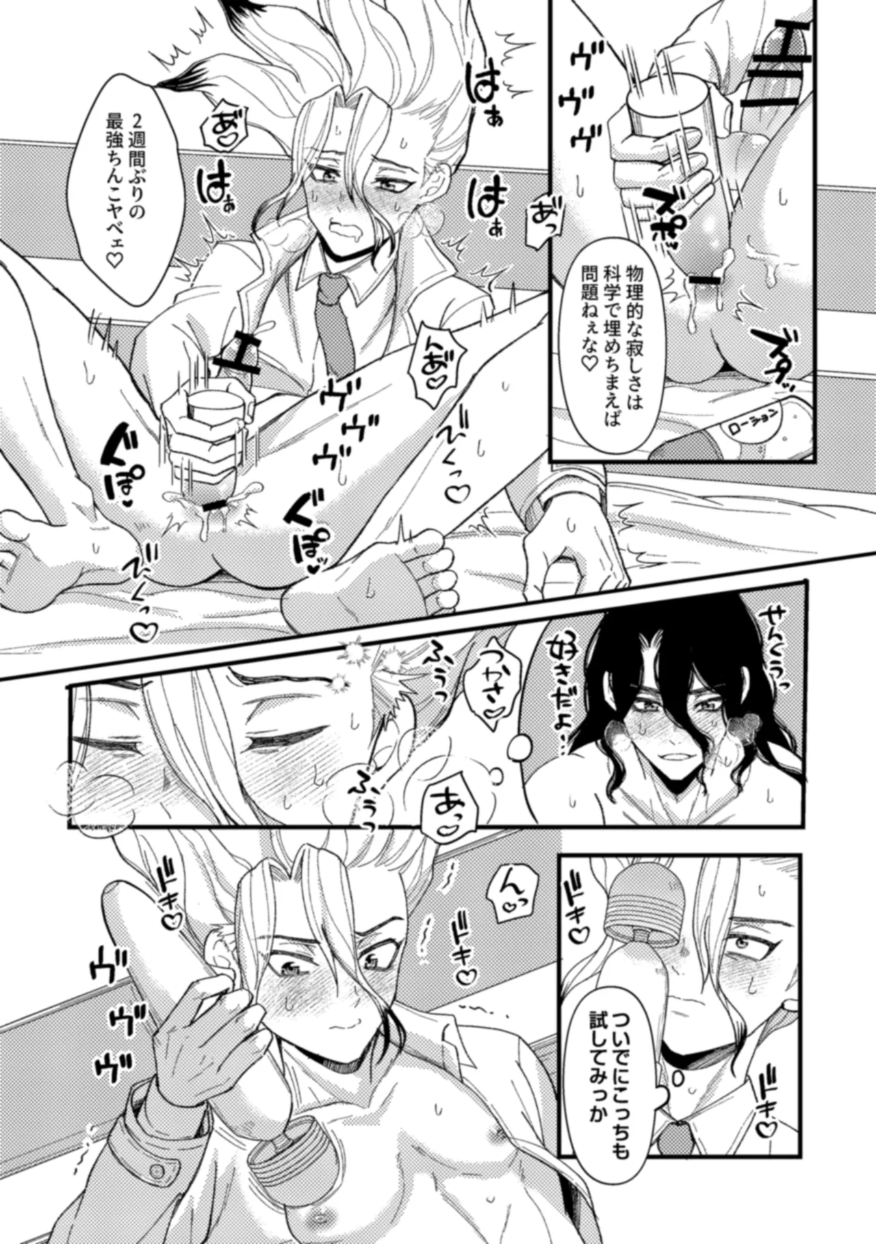 霊長類最強はHな科学を捨てさせたい！ Page.9