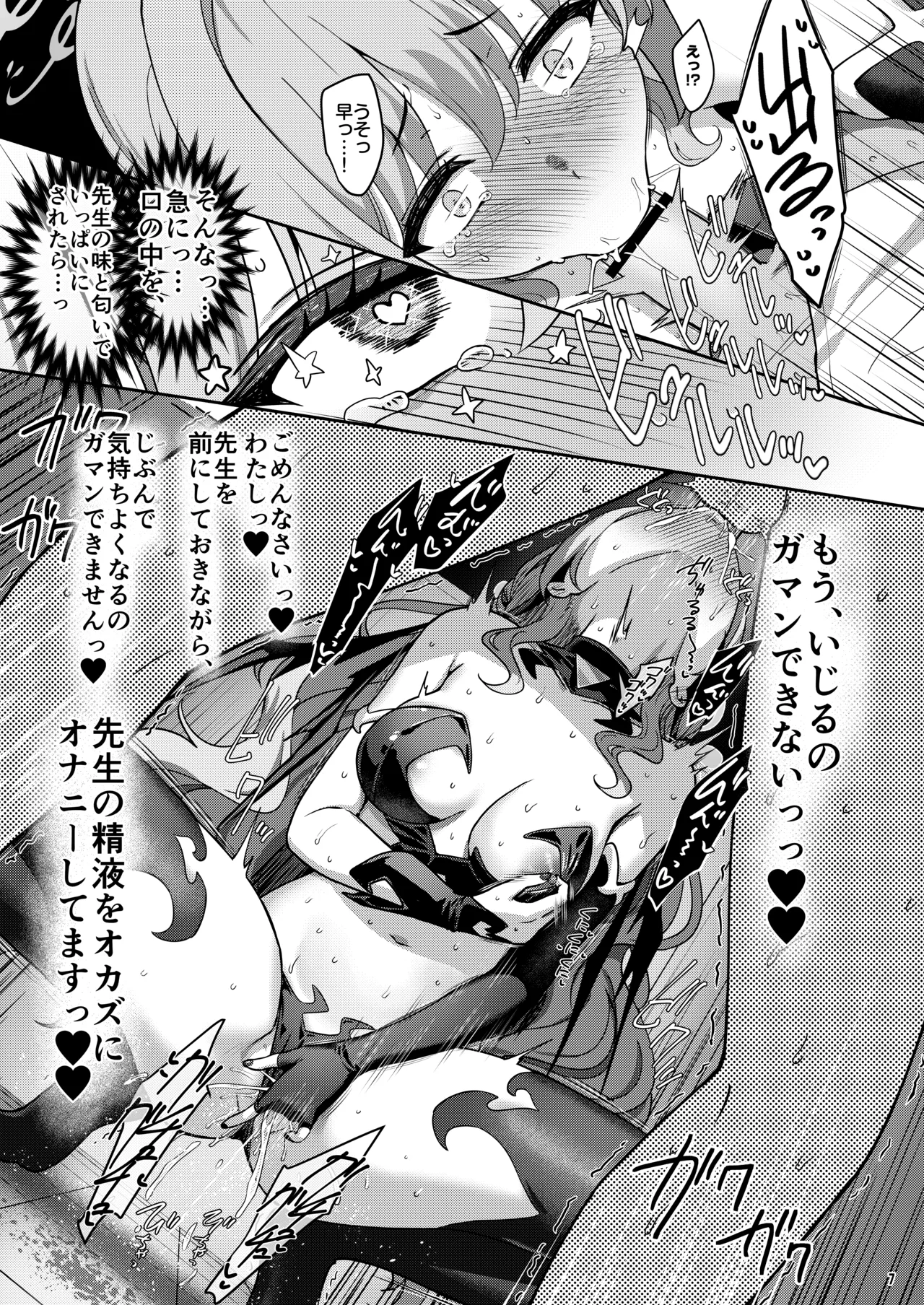 ミ夜伽 Page.6