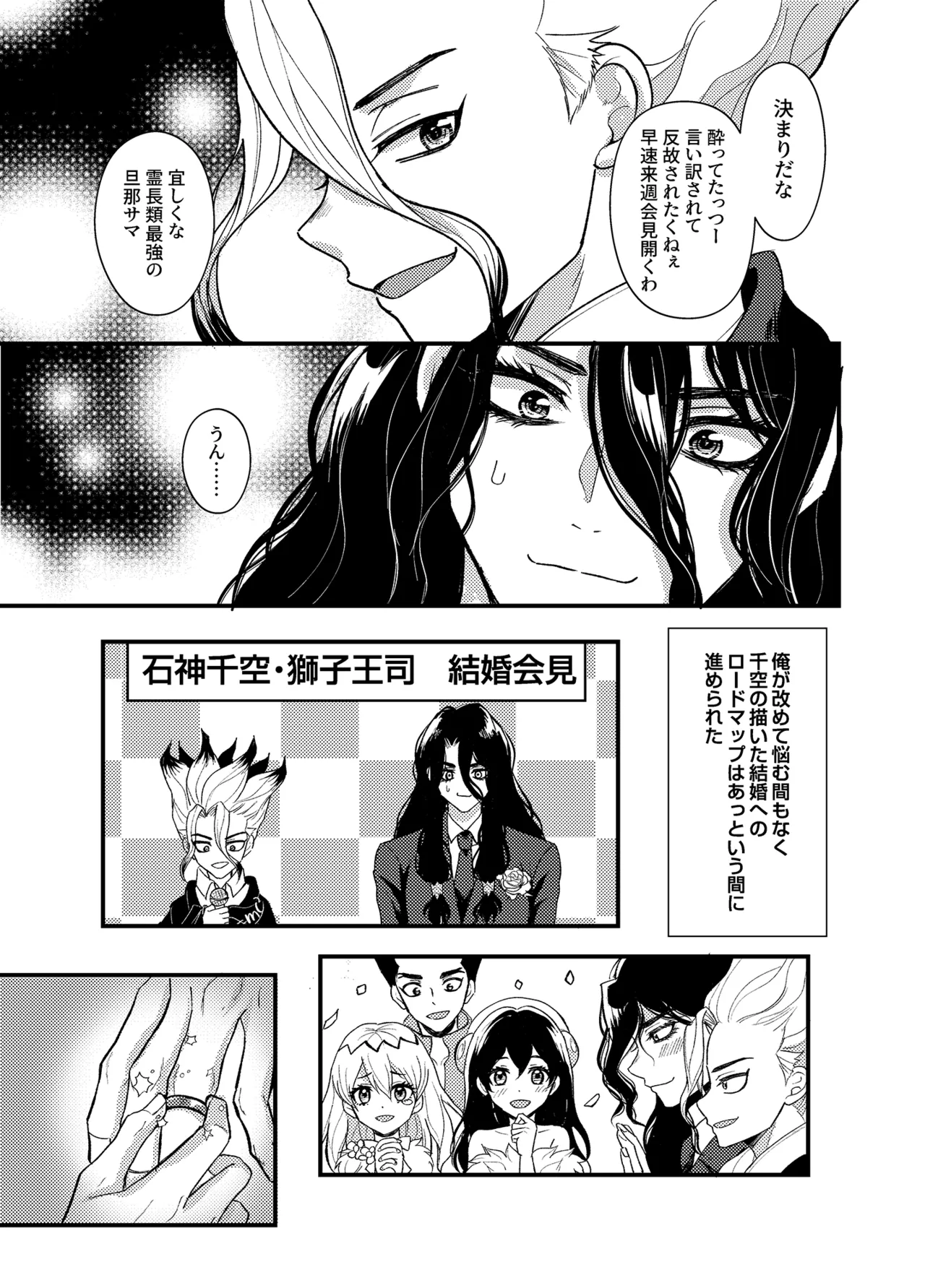 病める時も健やかなる時も君と Page.10