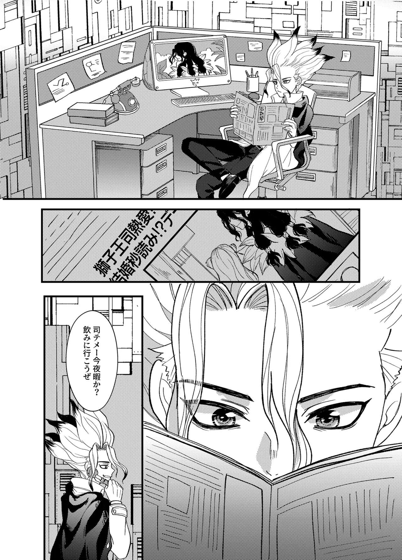 病める時も健やかなる時も君と Page.2