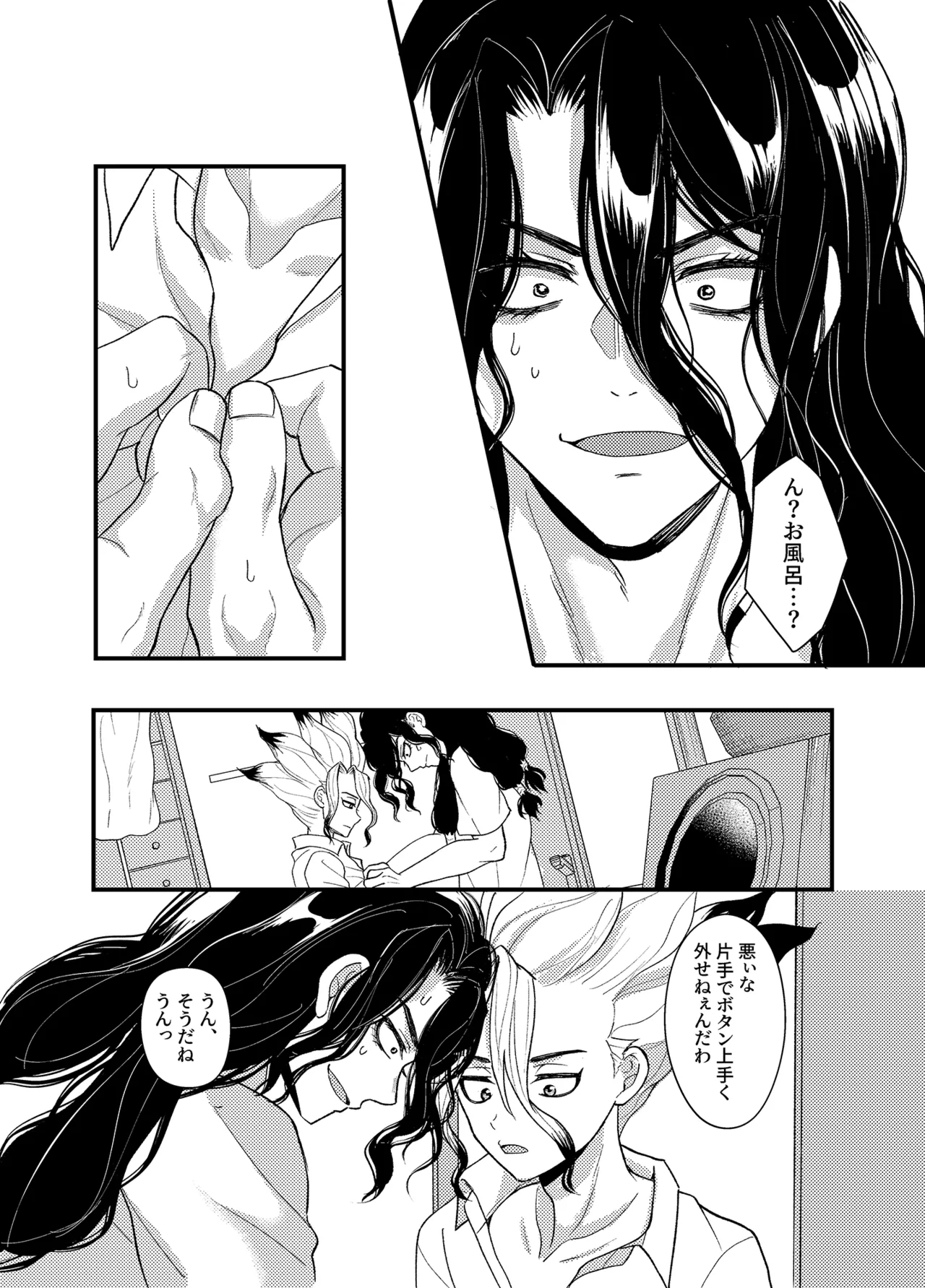 病める時も健やかなる時も君と Page.20