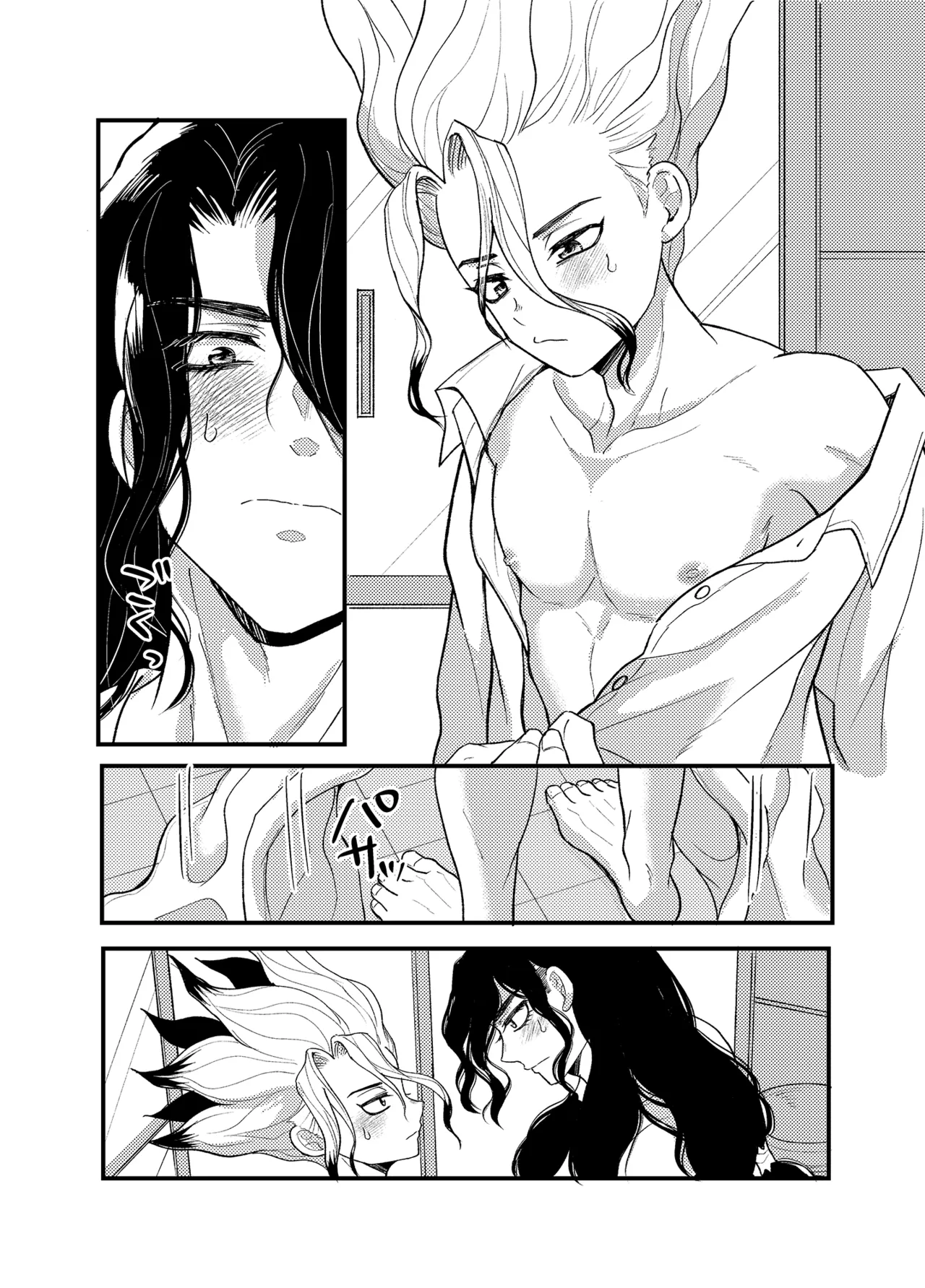 病める時も健やかなる時も君と Page.22