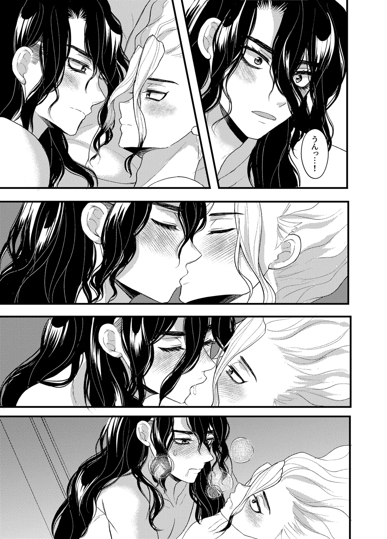 病める時も健やかなる時も君と Page.52