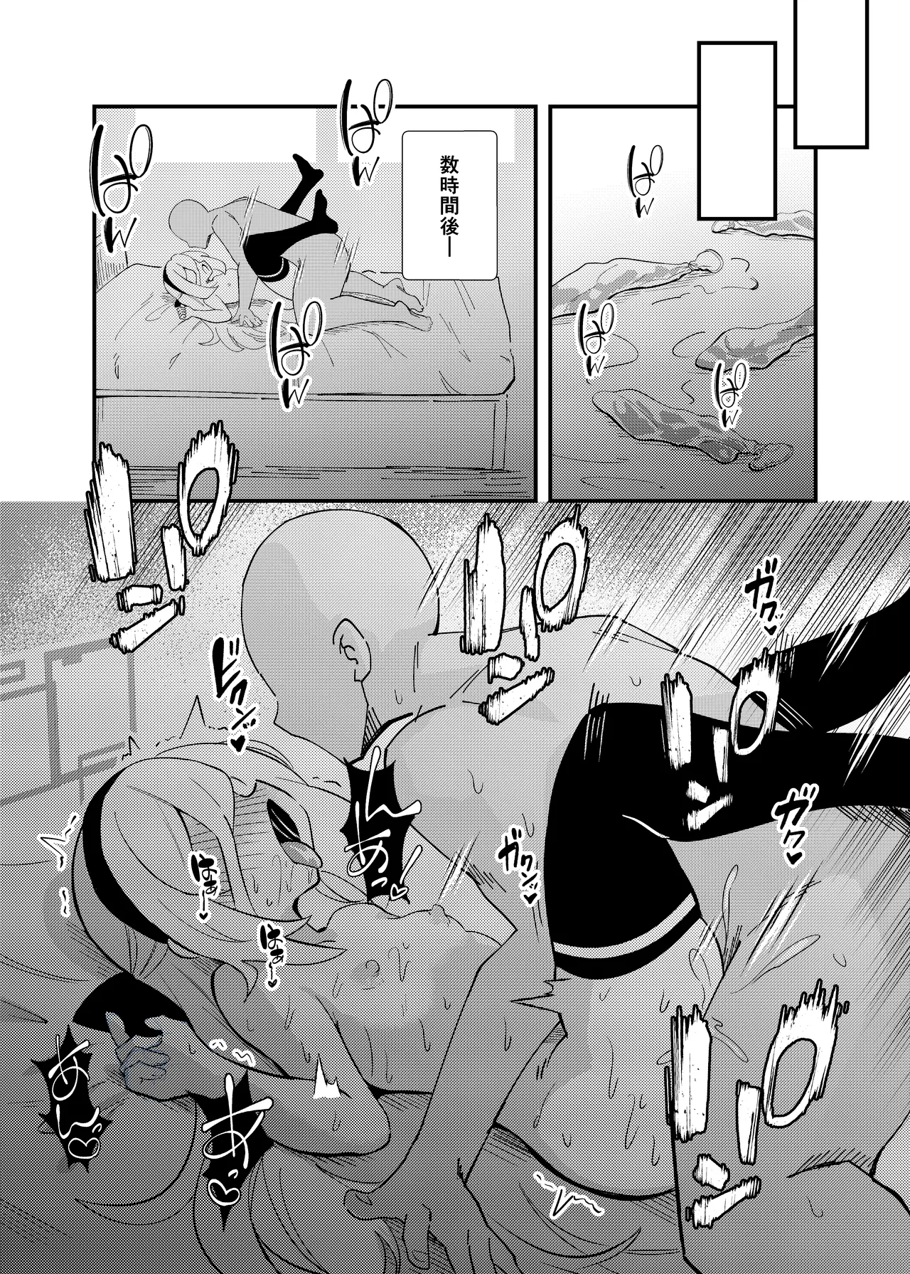 先生の責任ですからね Page.16