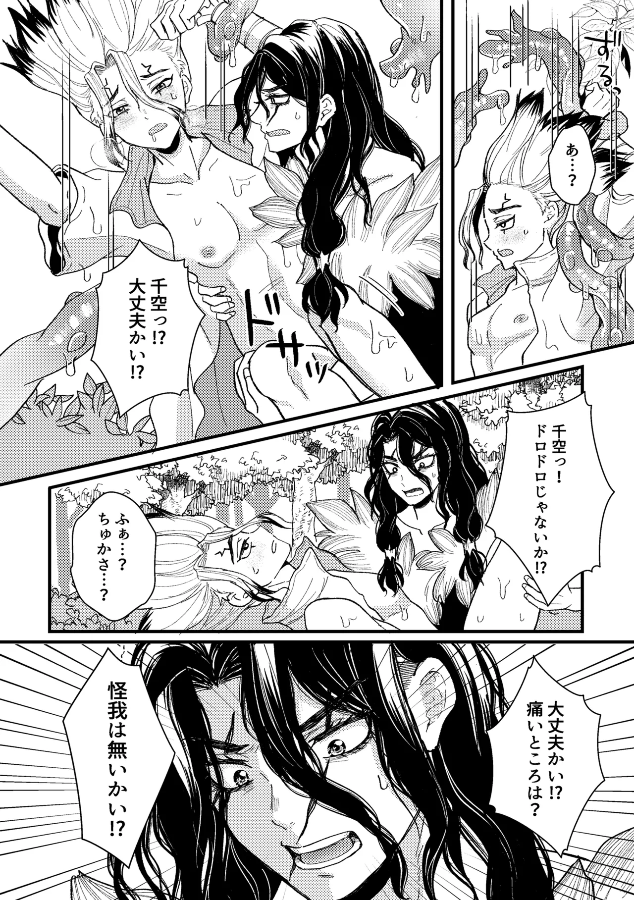 触手と温泉と愛の花 Page.18