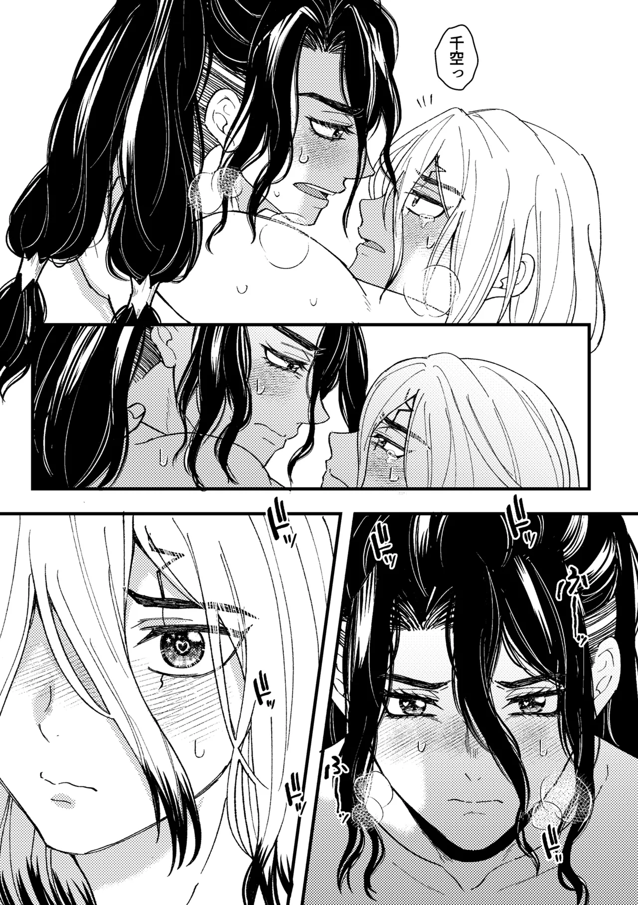 触手と温泉と愛の花 Page.39