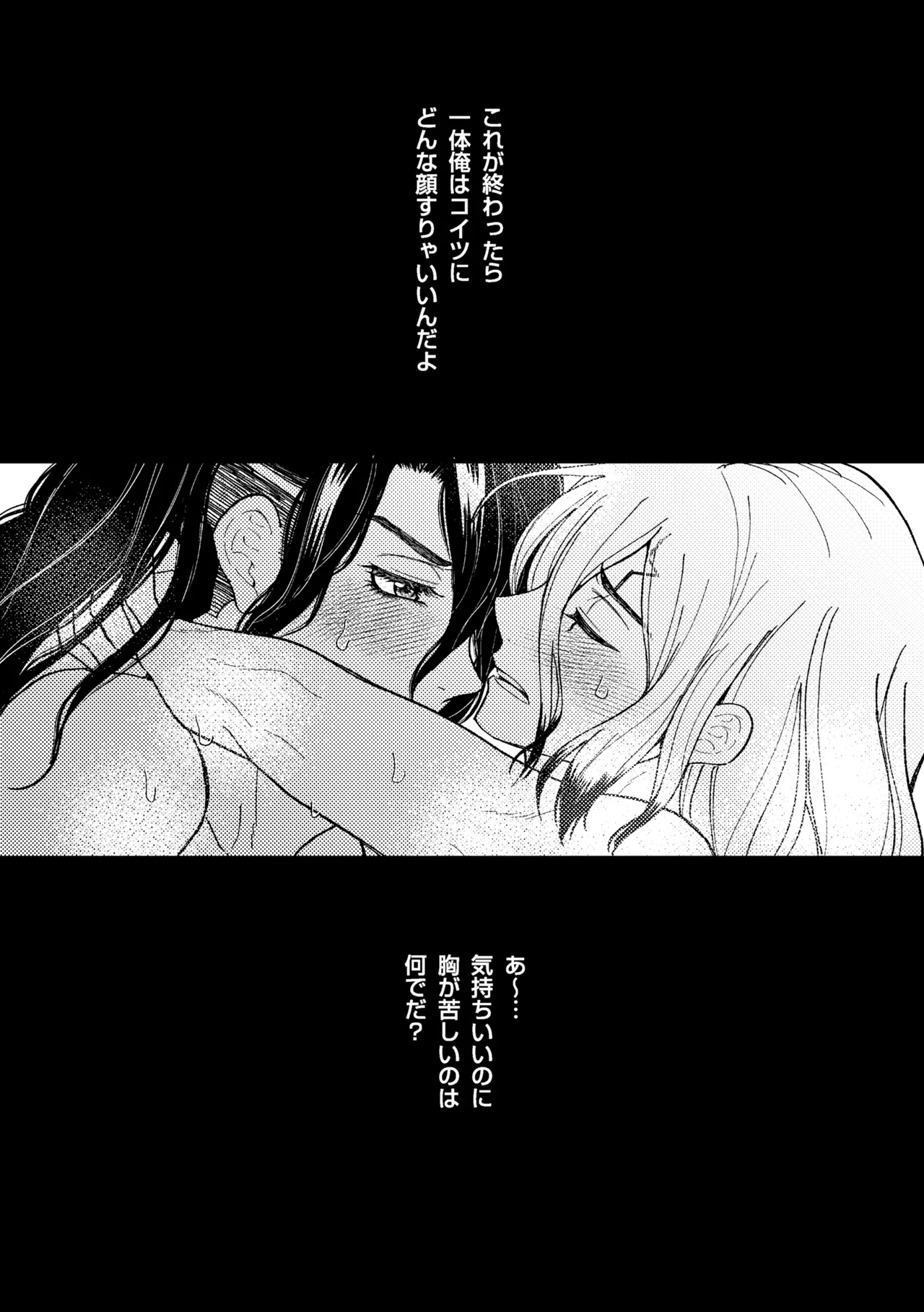 触手と温泉と愛の花 Page.4