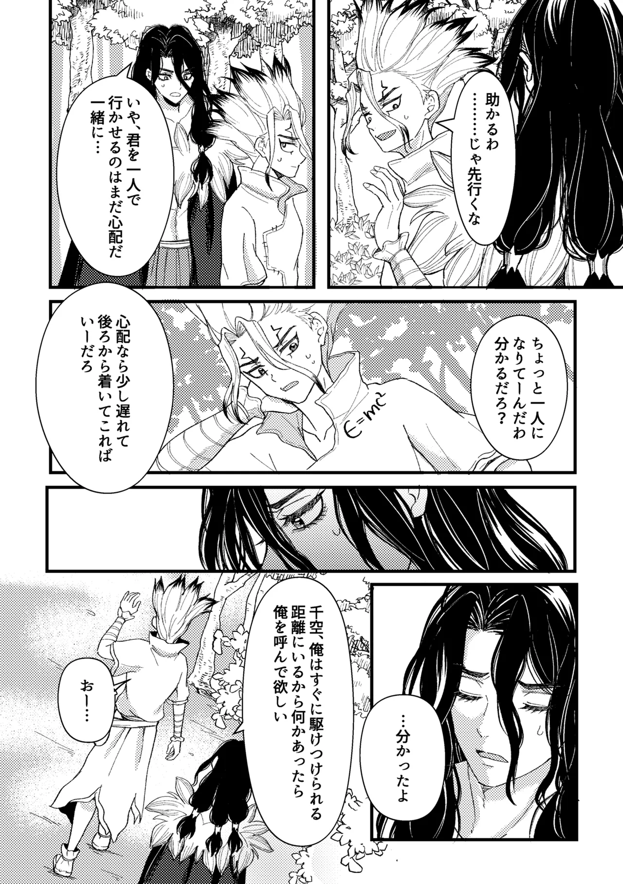 触手と温泉と愛の花 Page.44