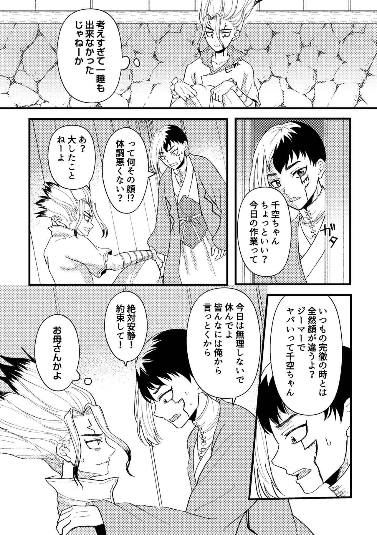 触手と温泉と愛の花 Page.58