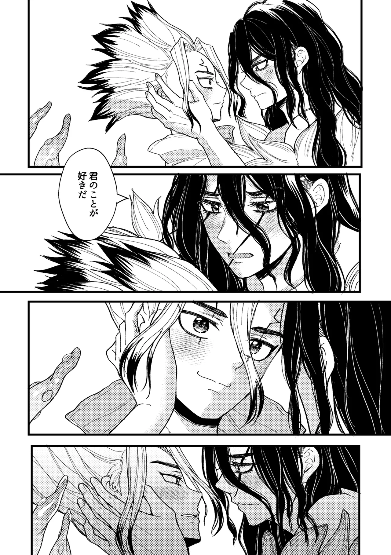 触手と温泉と愛の花 Page.63