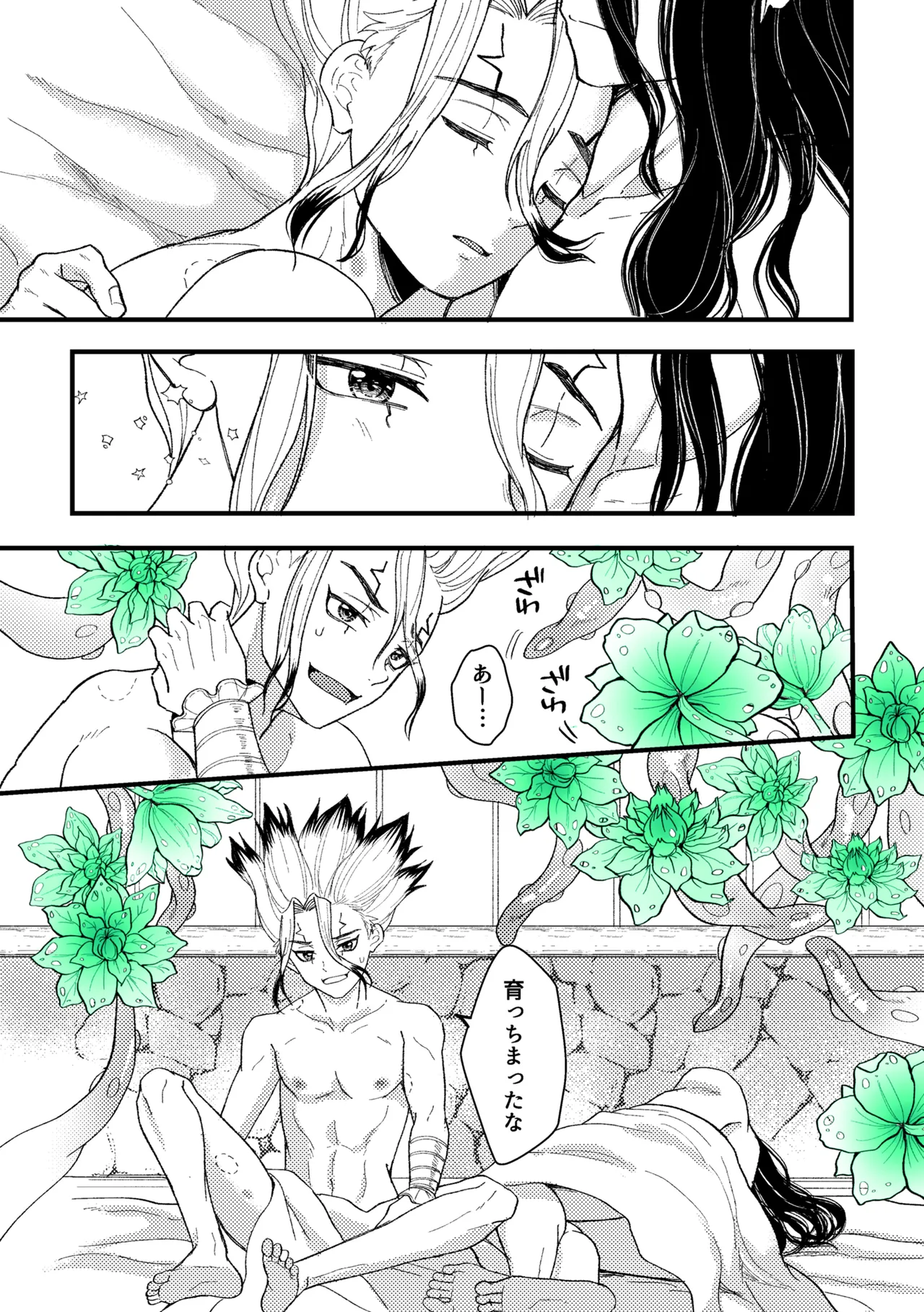 触手と温泉と愛の花 Page.67
