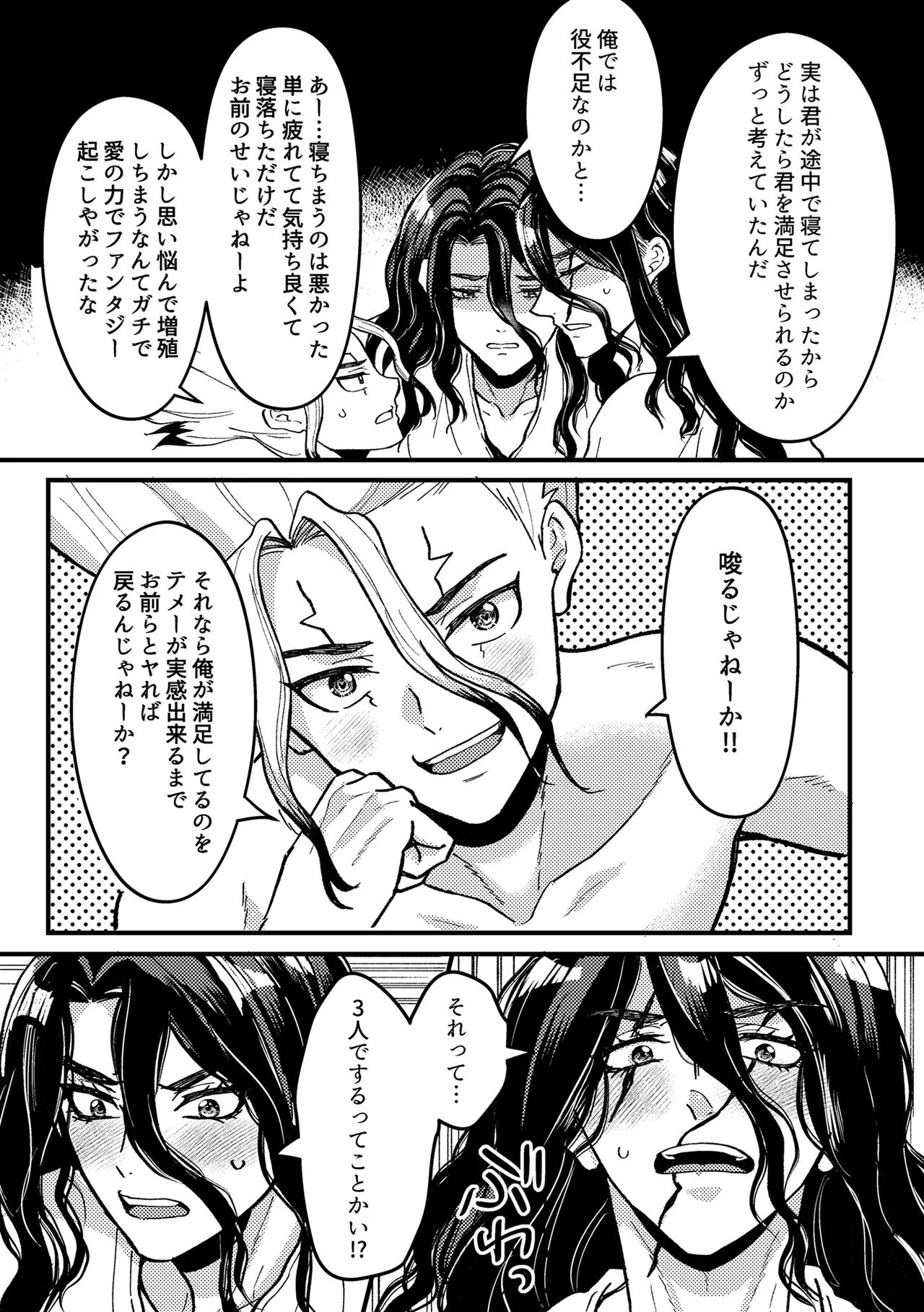 君をもっと満足させたい！ Page.10