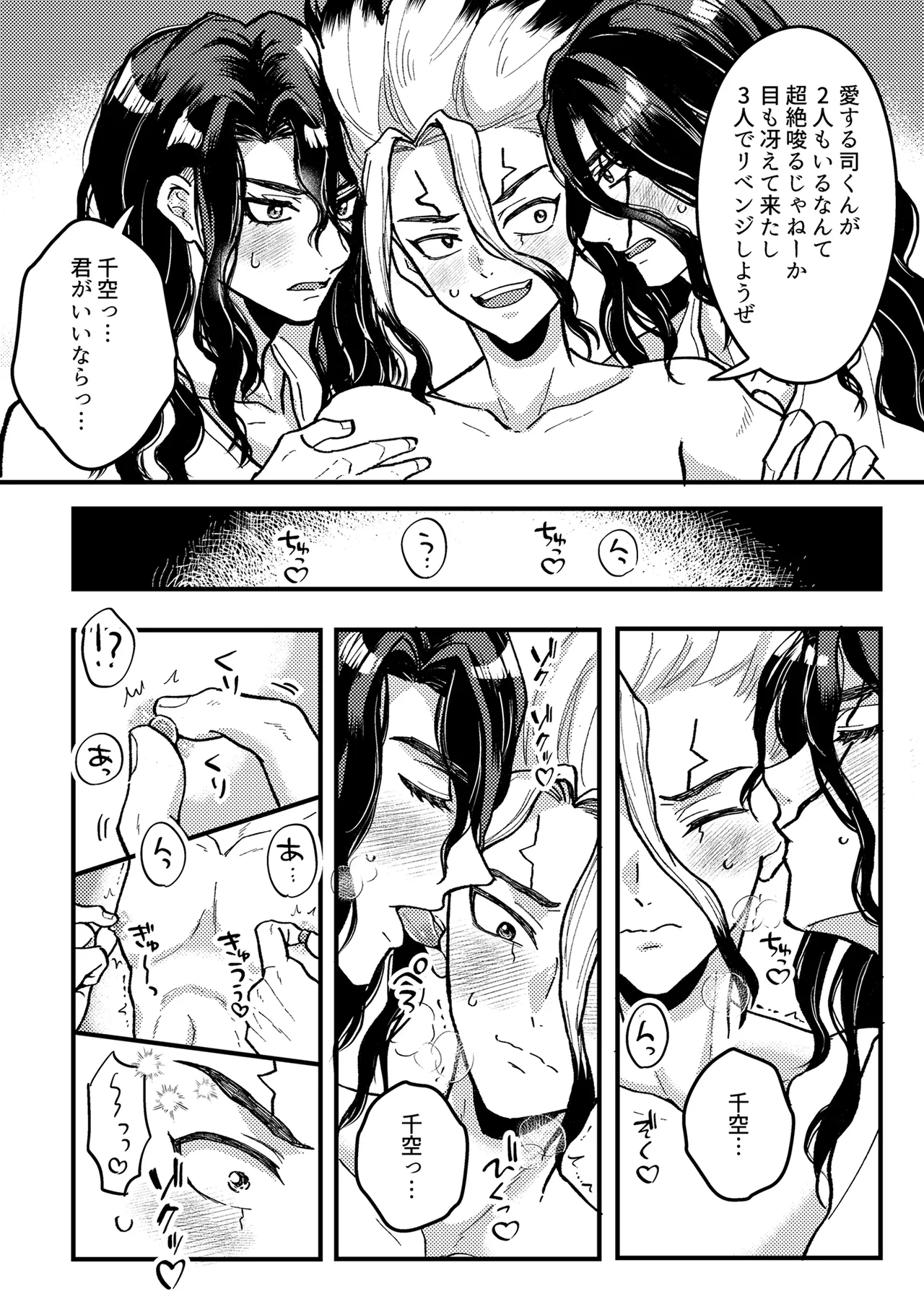 君をもっと満足させたい！ Page.11