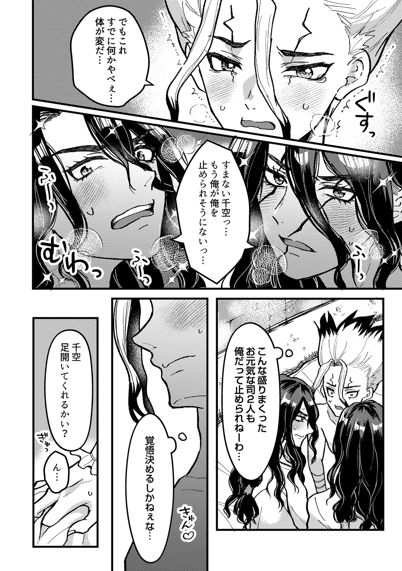 君をもっと満足させたい！ Page.13