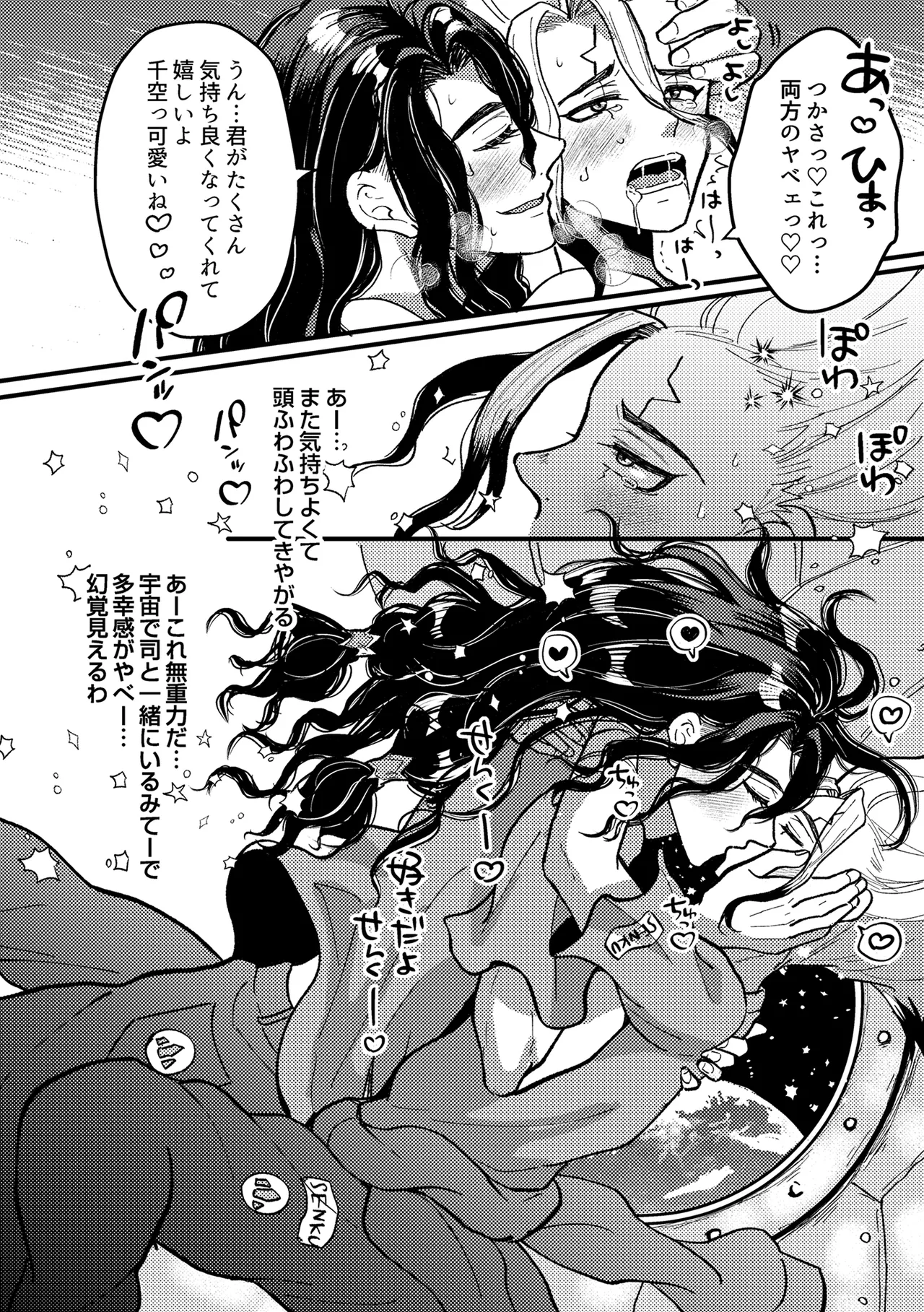 君をもっと満足させたい！ Page.27