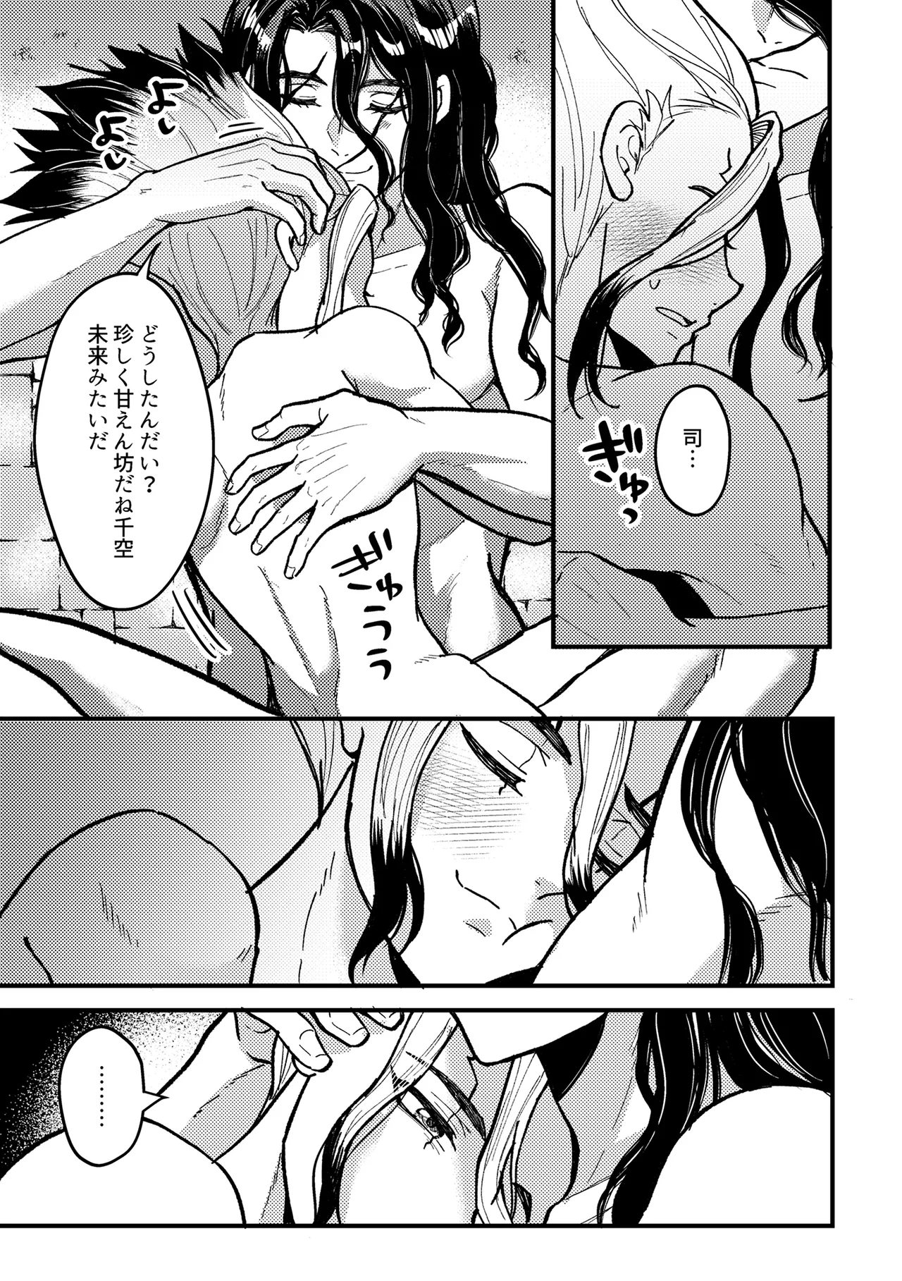 君をもっと満足させたい！ Page.36