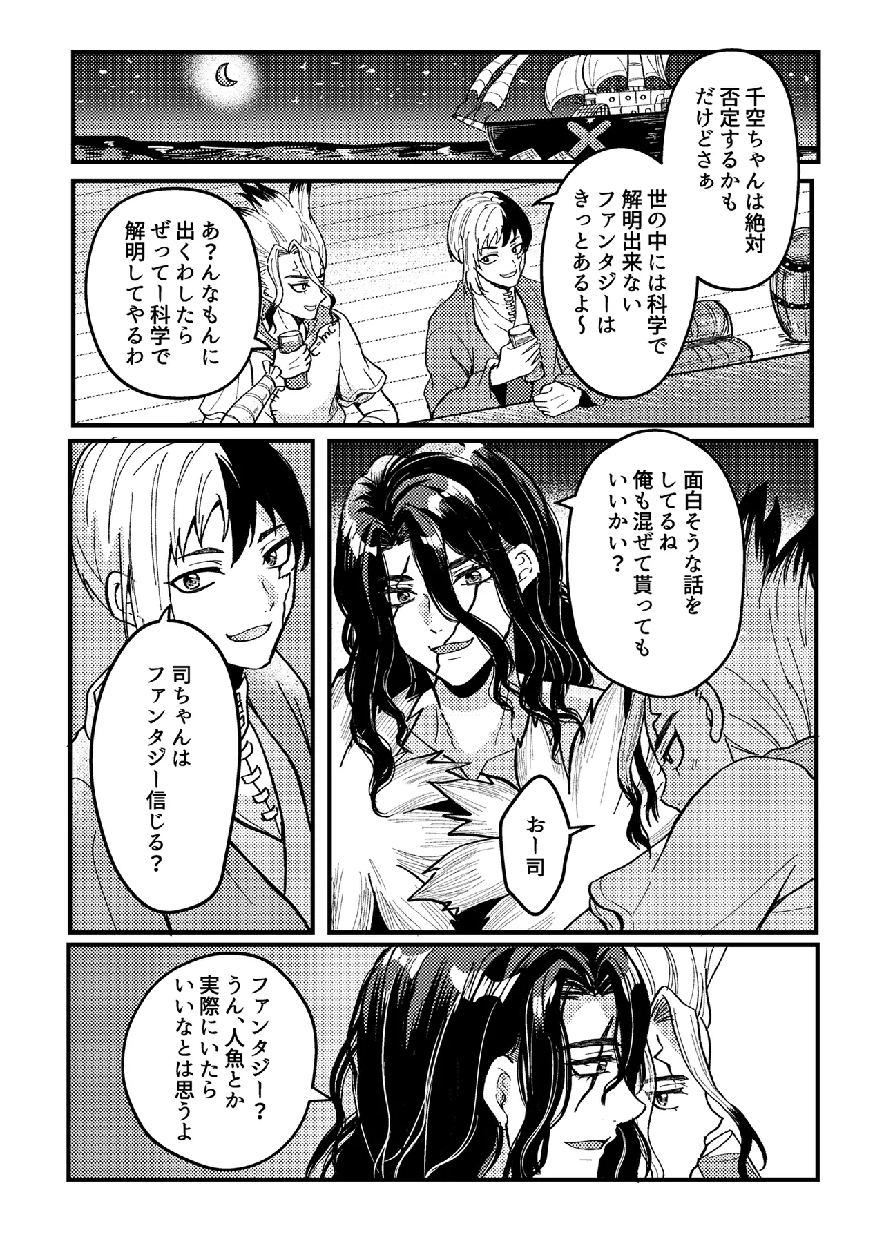 君をもっと満足させたい！ Page.4