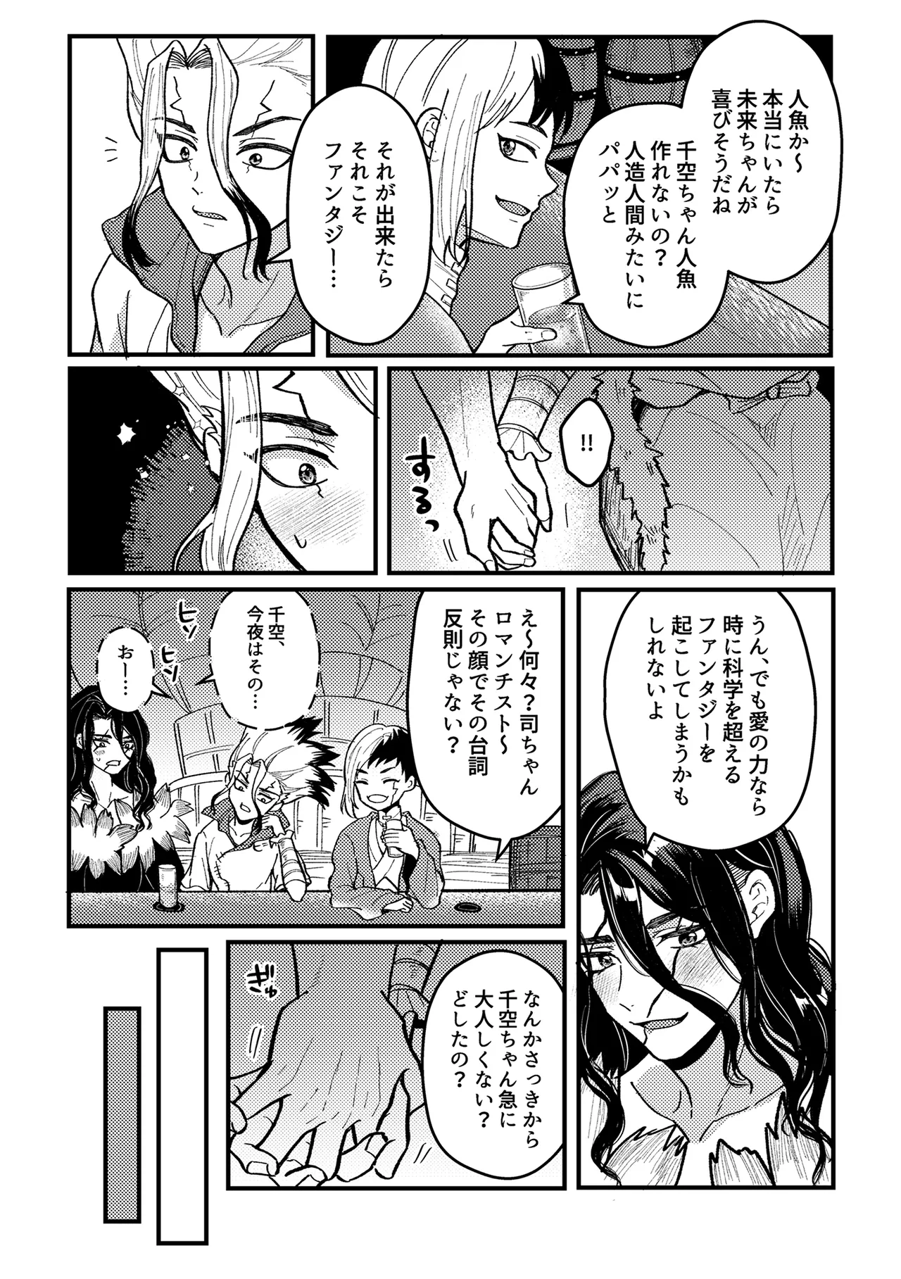 君をもっと満足させたい！ Page.5