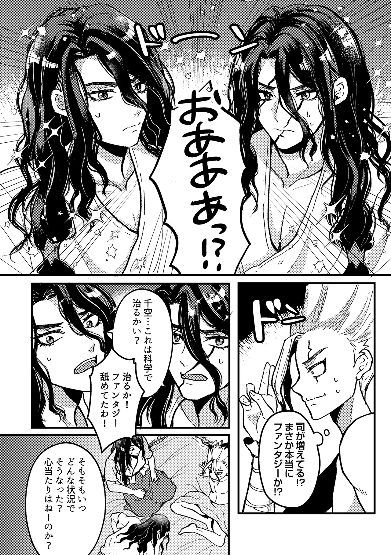 君をもっと満足させたい！ Page.9