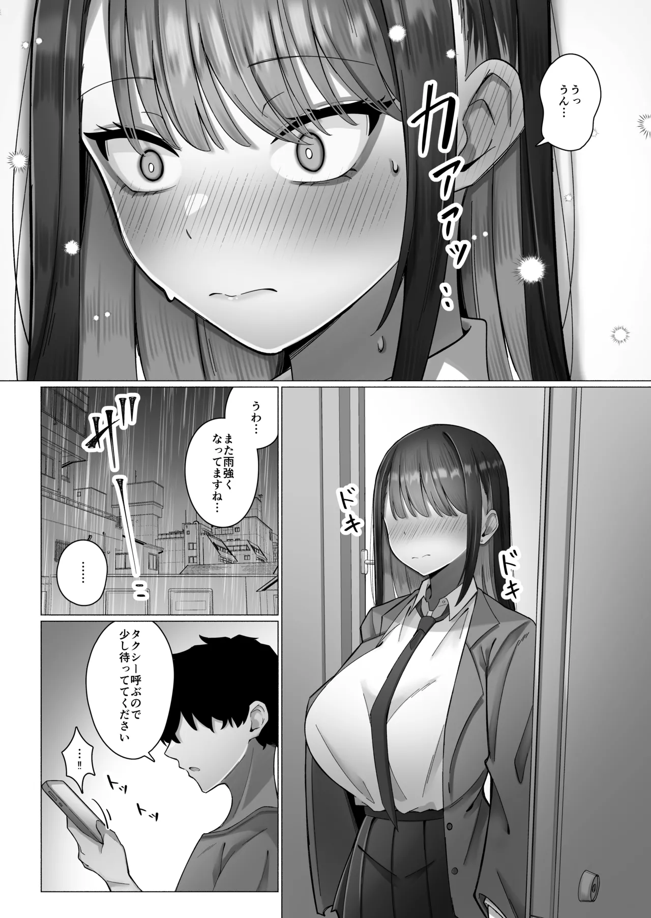 教え子のダウナーギャルに湿度高めに攻め落とされちゃう話(DL版) Page.12