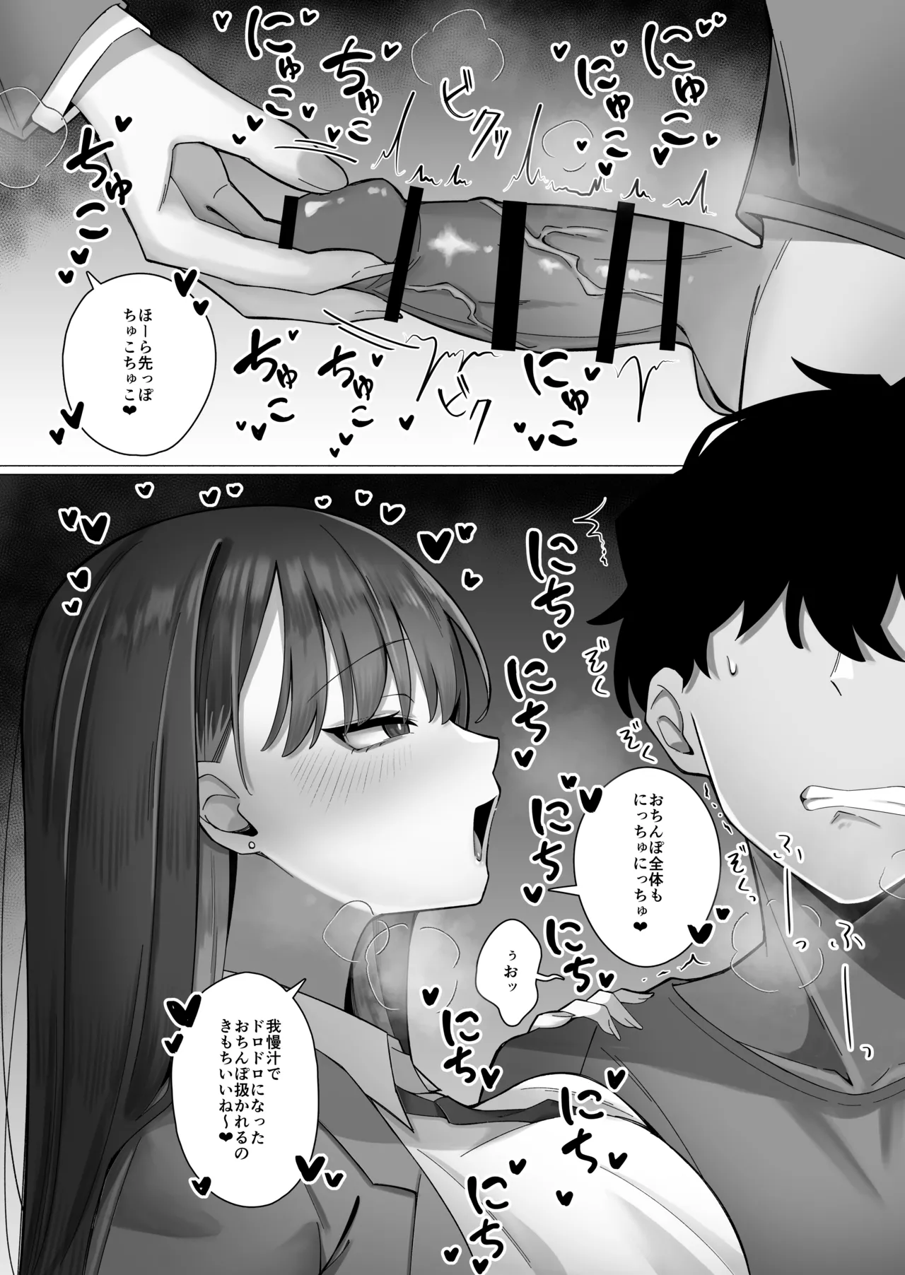 教え子のダウナーギャルに湿度高めに攻め落とされちゃう話(DL版) Page.18