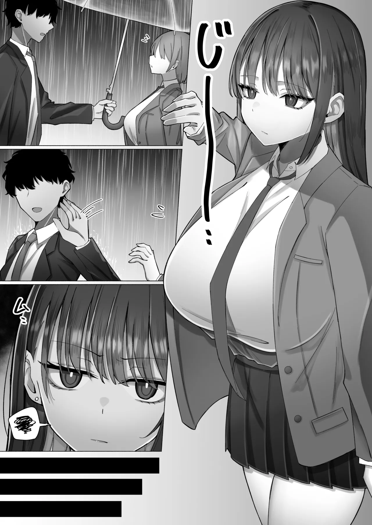 教え子のダウナーギャルに湿度高めに攻め落とされちゃう話(DL版) Page.3