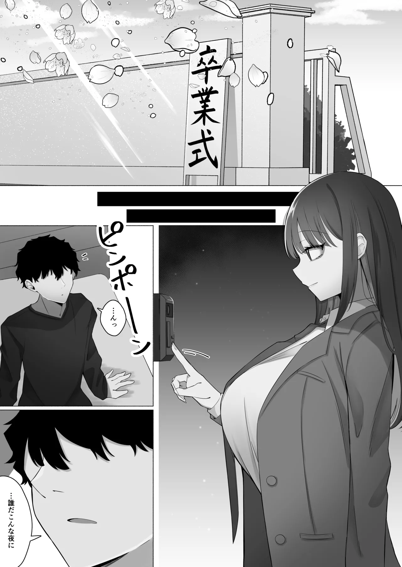 教え子のダウナーギャルに湿度高めに攻め落とされちゃう話(DL版) Page.42