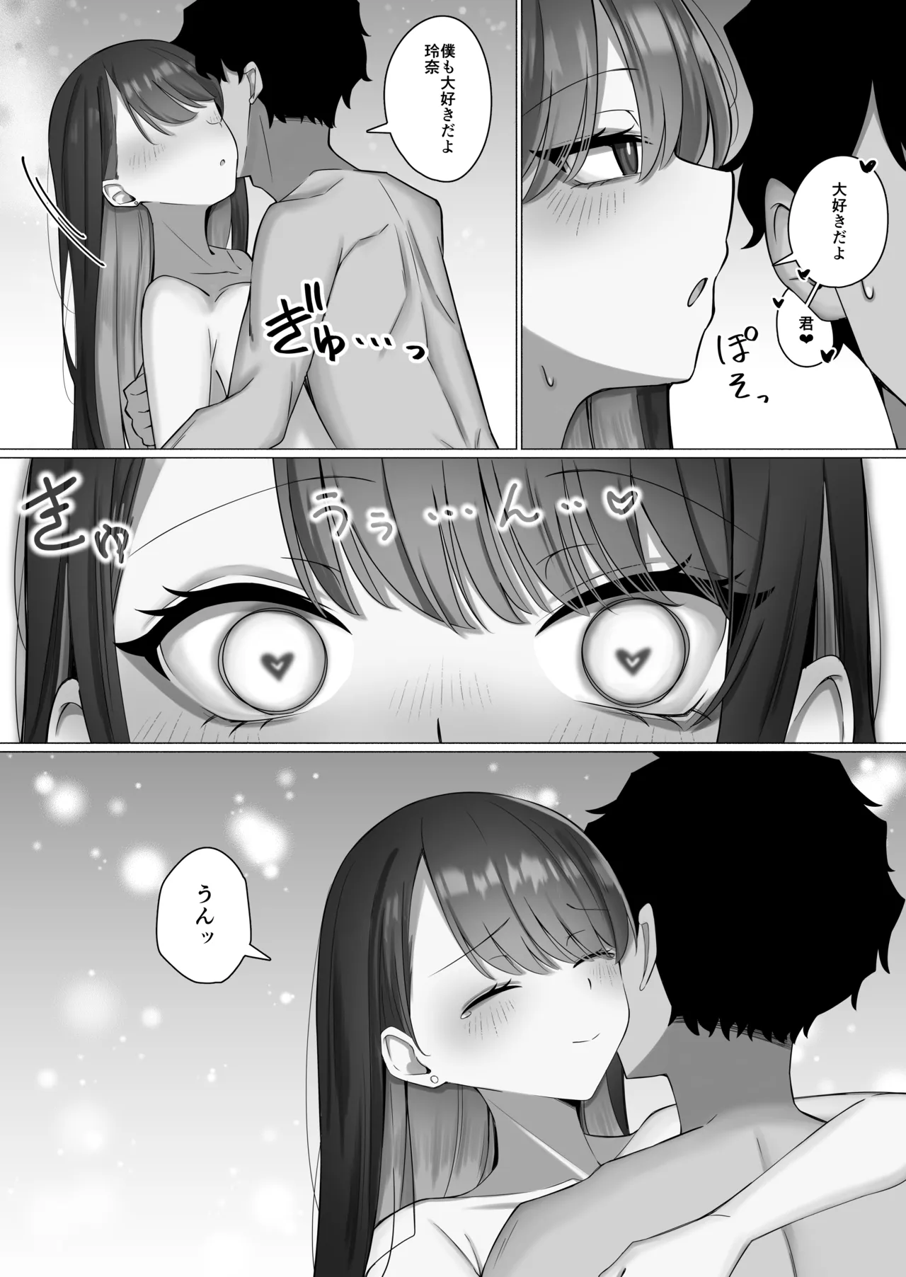 教え子のダウナーギャルに湿度高めに攻め落とされちゃう話(DL版) Page.54
