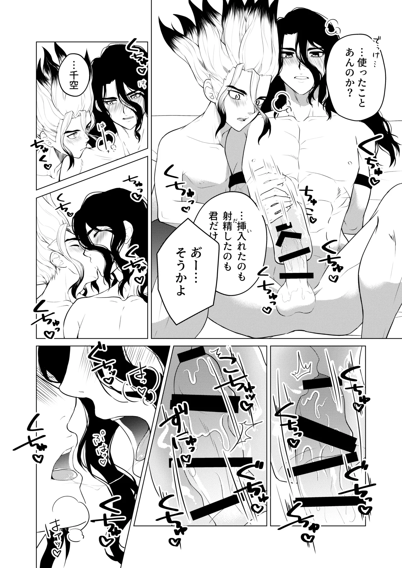ヤんぞ、司ァ！２ Page.10