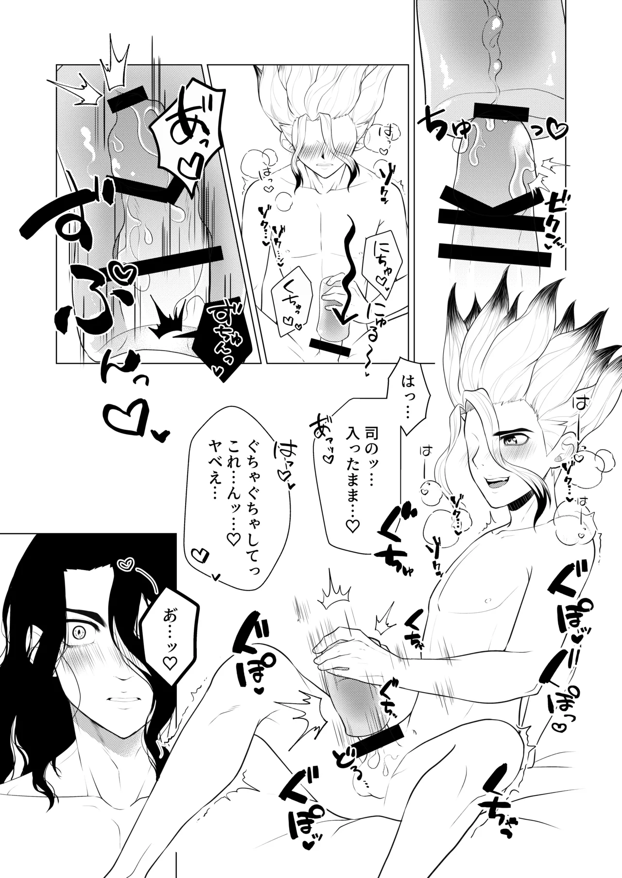 ヤんぞ、司ァ！２ Page.13