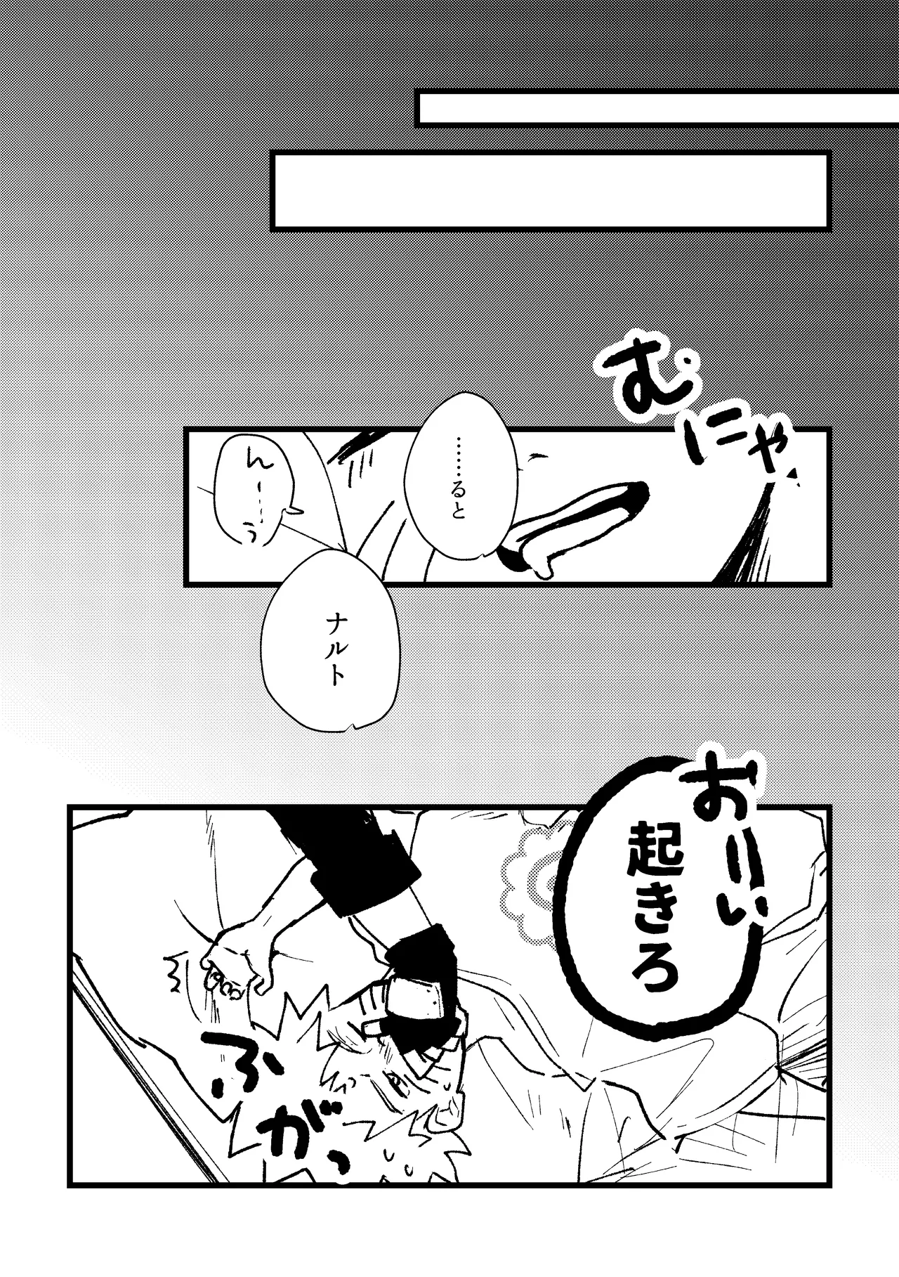ずっと昔から愛してたよ Page.10