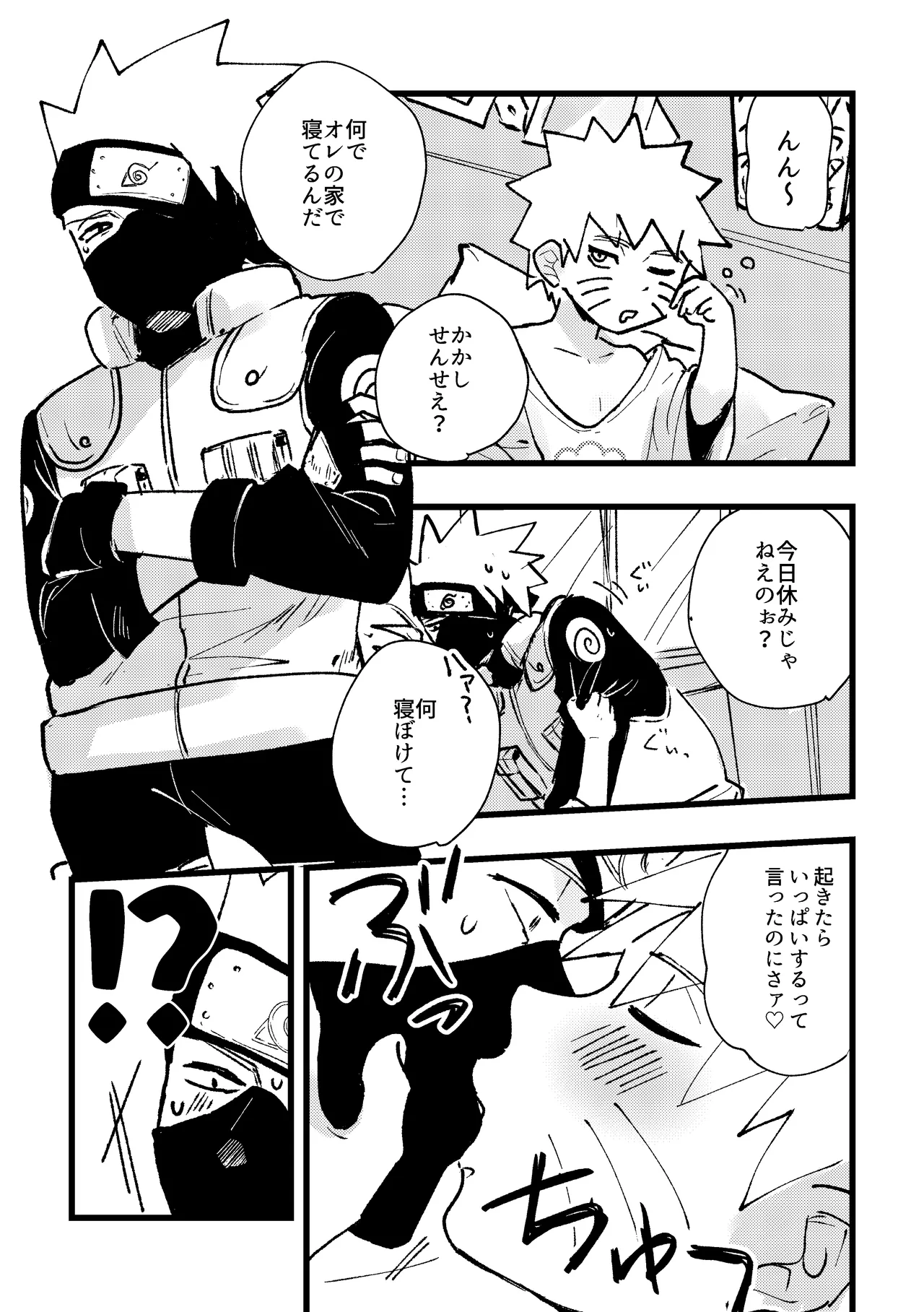 ずっと昔から愛してたよ Page.11