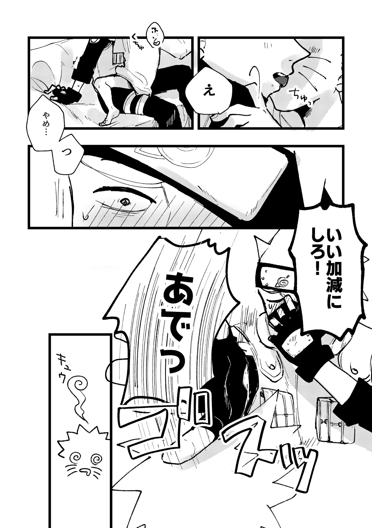 ずっと昔から愛してたよ Page.12