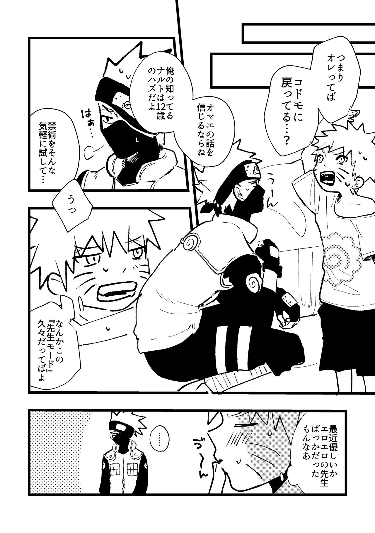 ずっと昔から愛してたよ Page.13