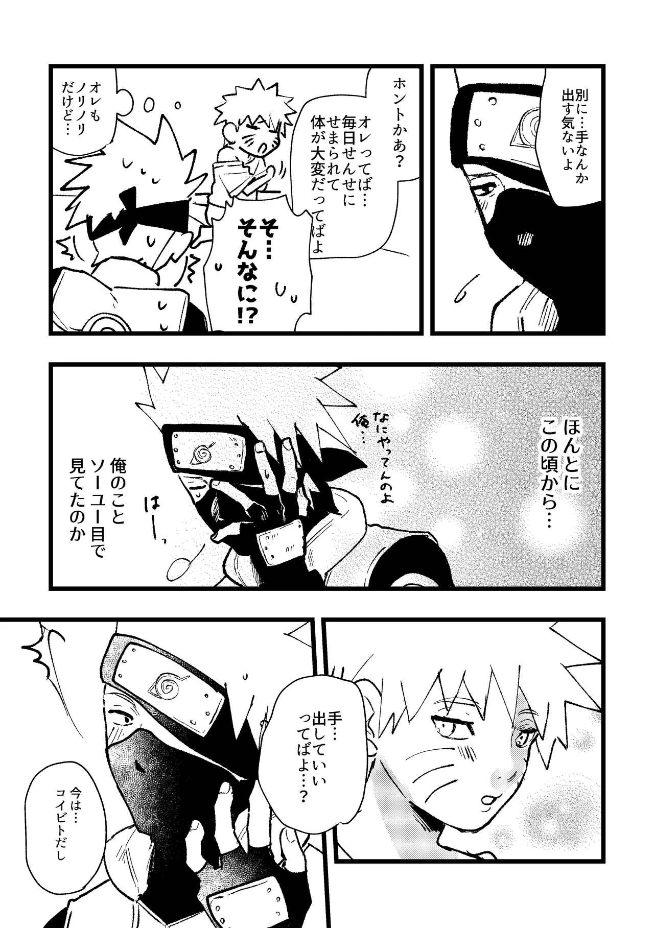 ずっと昔から愛してたよ Page.15