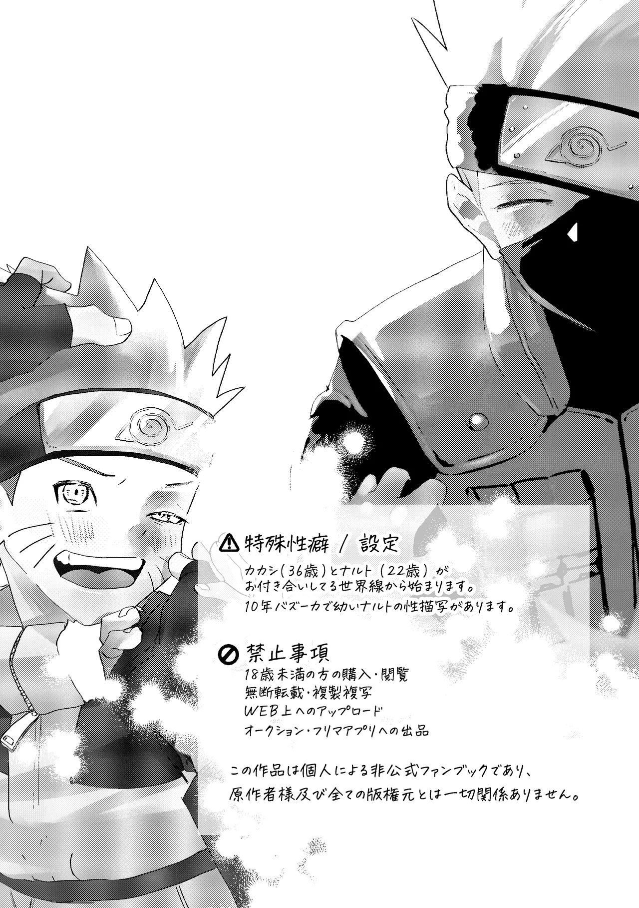 ずっと昔から愛してたよ Page.2