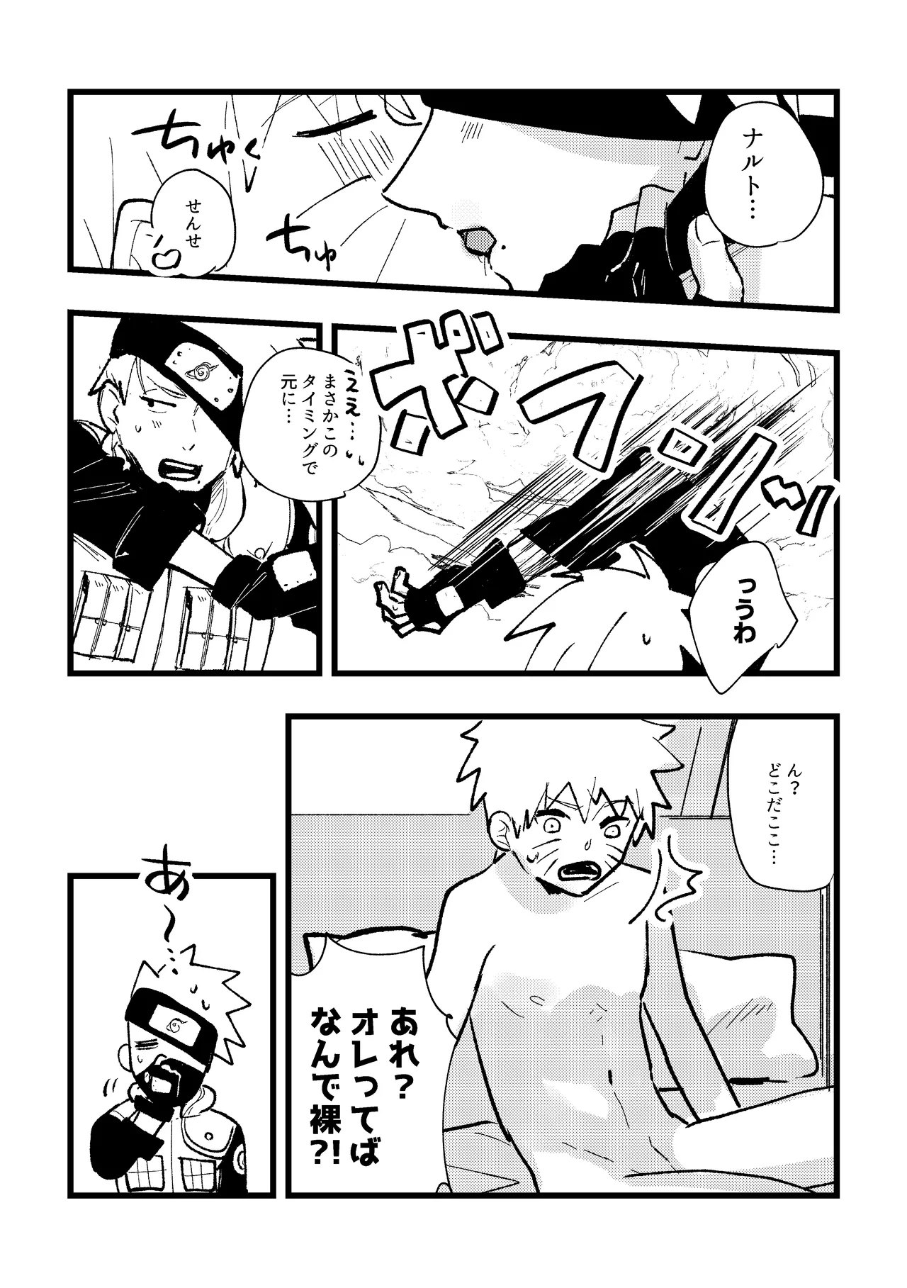 ずっと昔から愛してたよ Page.21