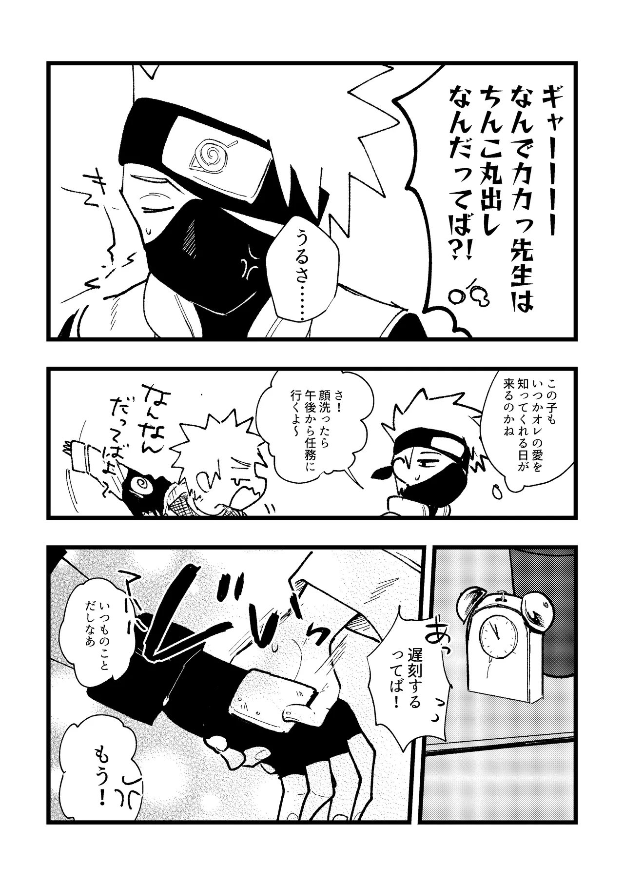 ずっと昔から愛してたよ Page.22