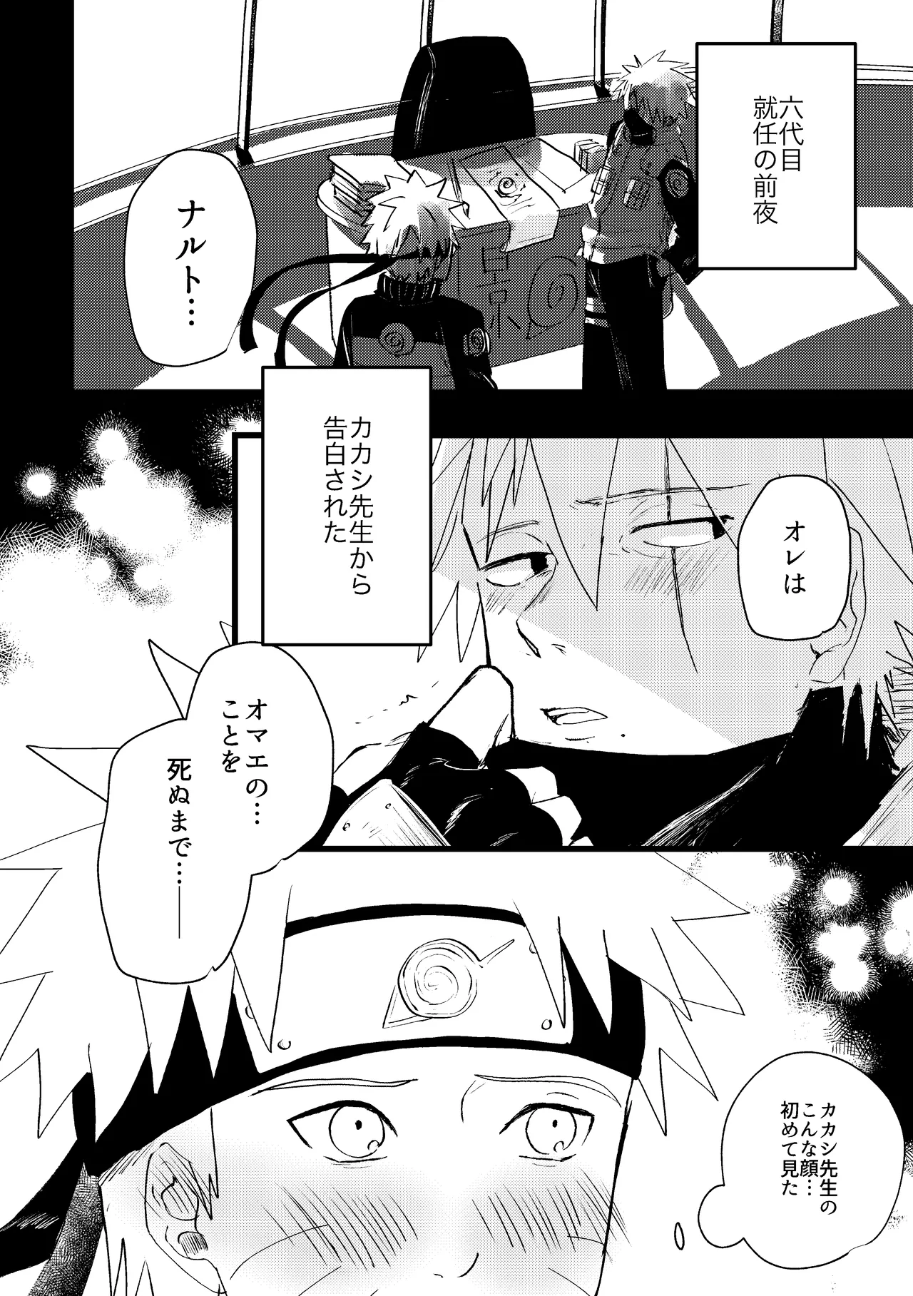 ずっと昔から愛してたよ Page.3