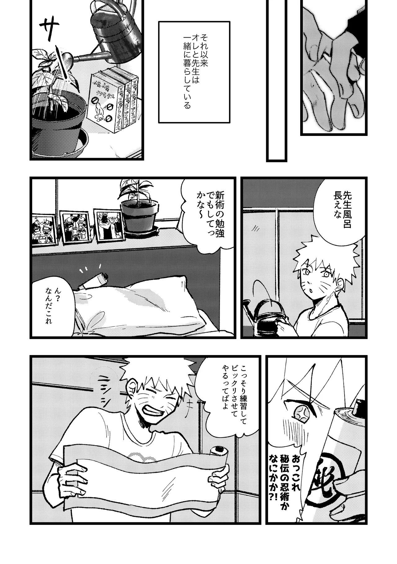 ずっと昔から愛してたよ Page.4