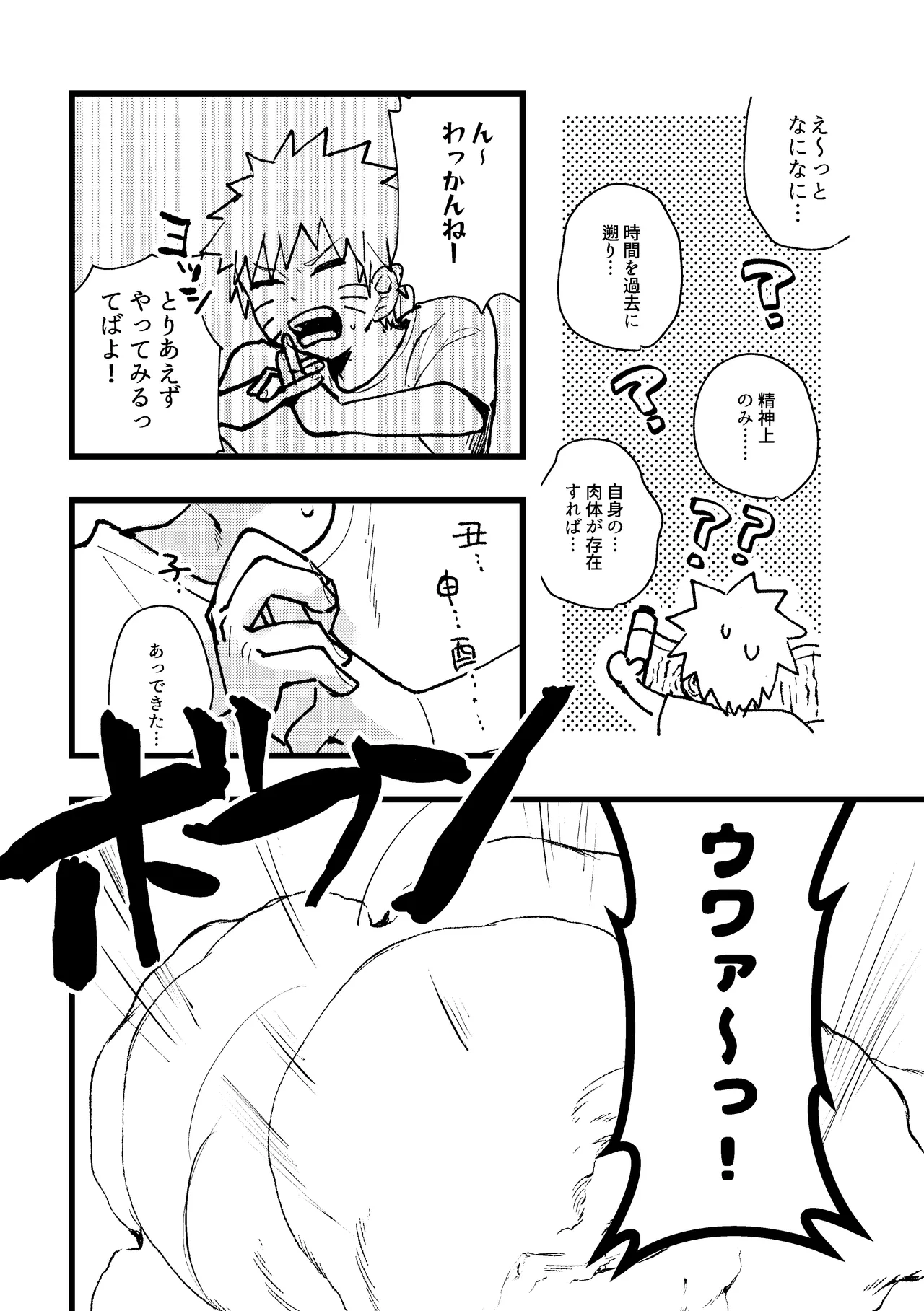 ずっと昔から愛してたよ Page.5