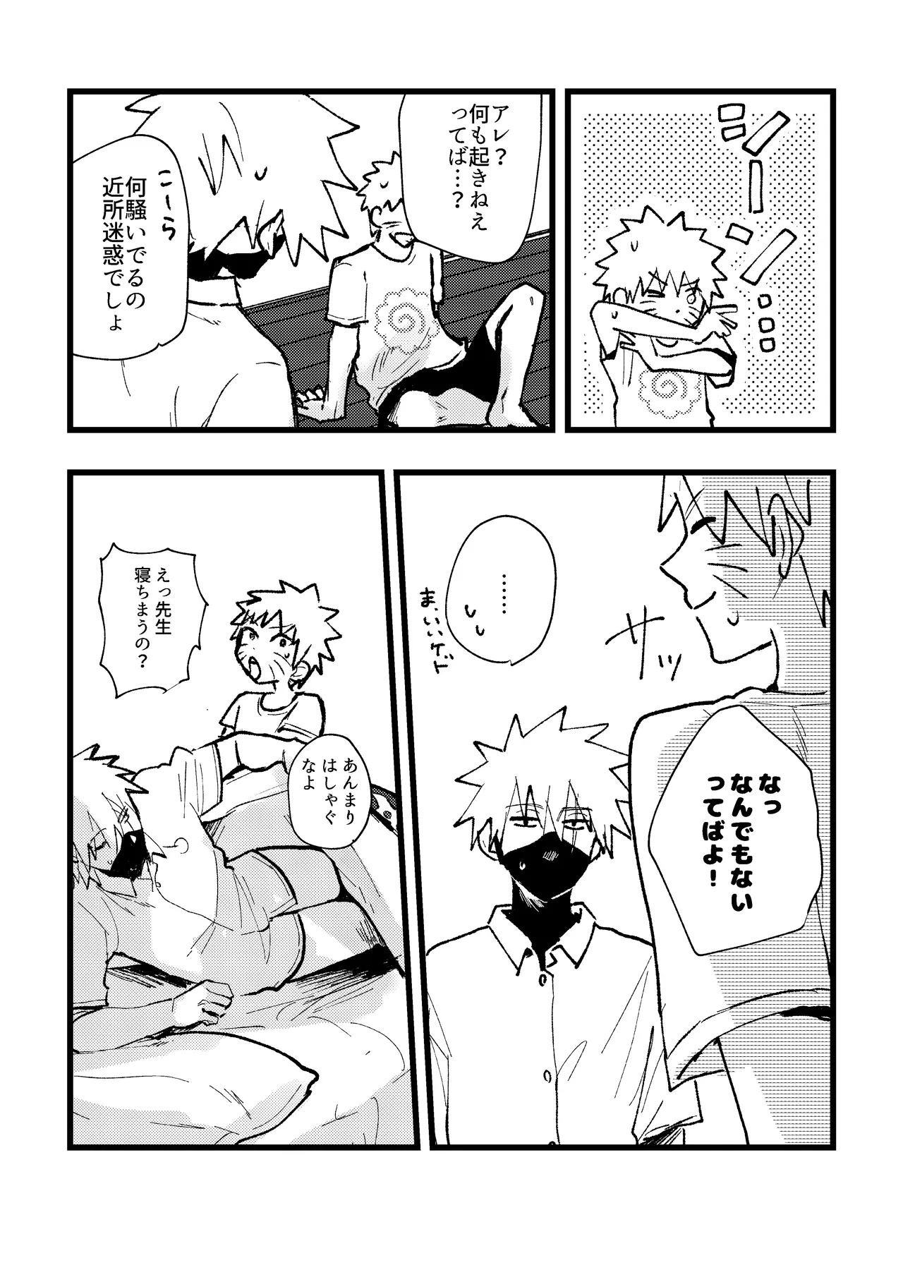 ずっと昔から愛してたよ Page.6