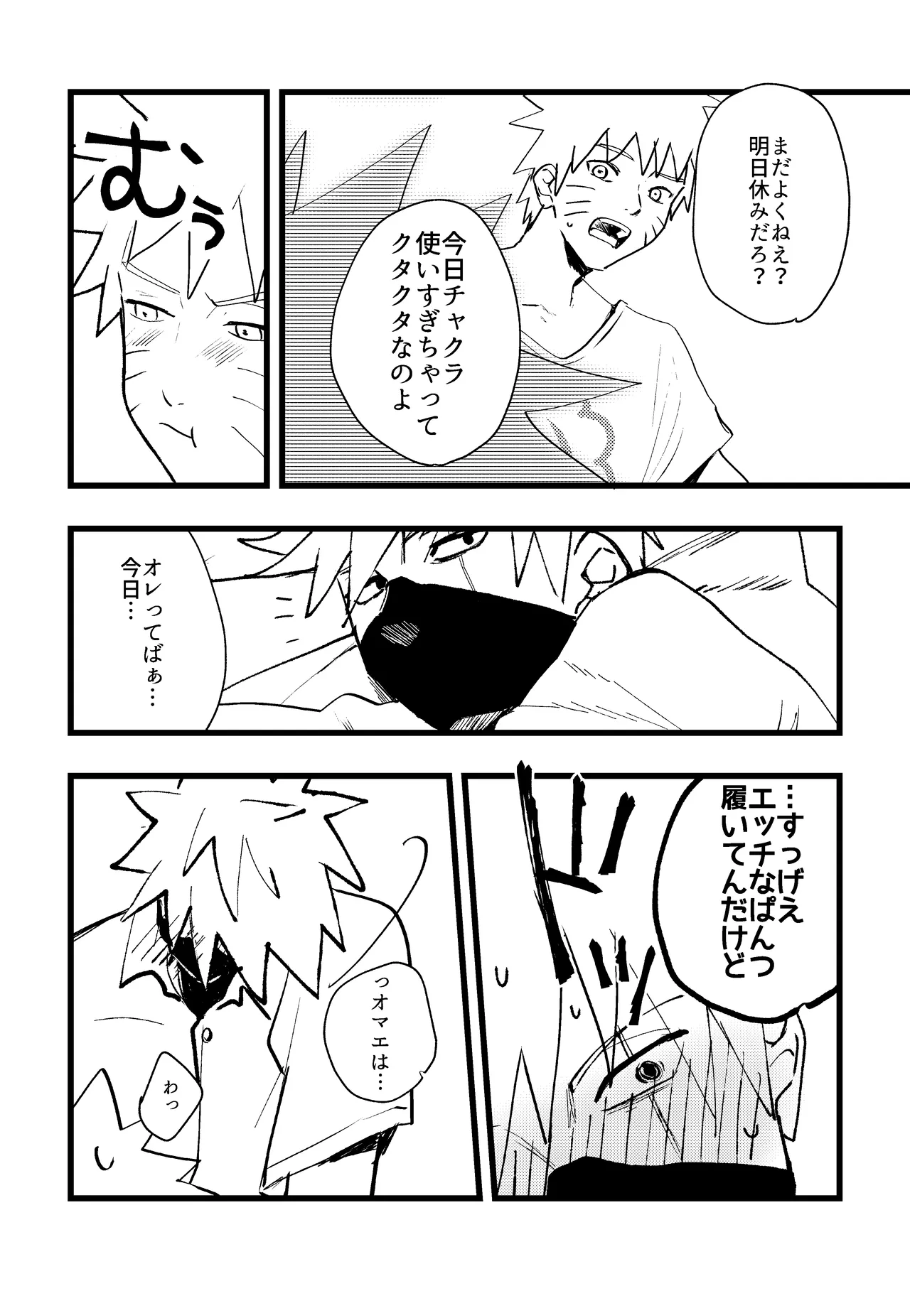 ずっと昔から愛してたよ Page.7