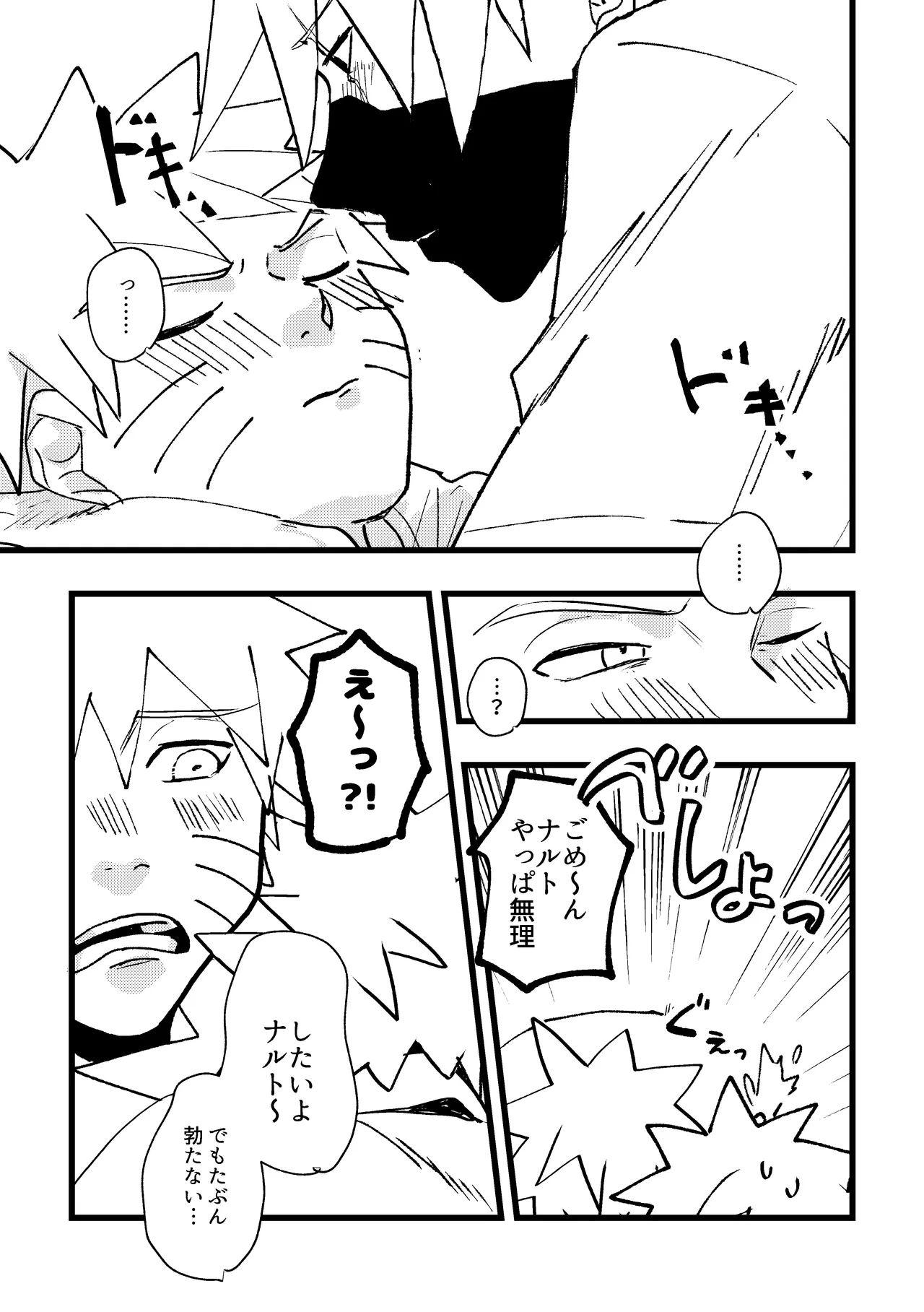 ずっと昔から愛してたよ Page.8