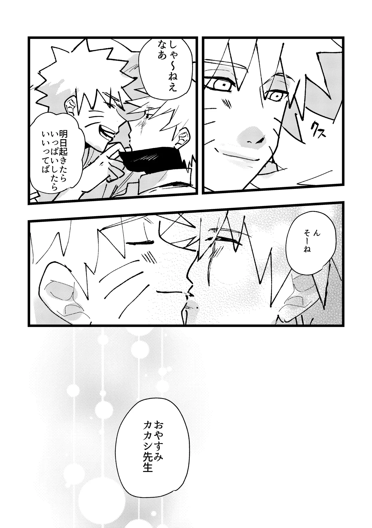 ずっと昔から愛してたよ Page.9