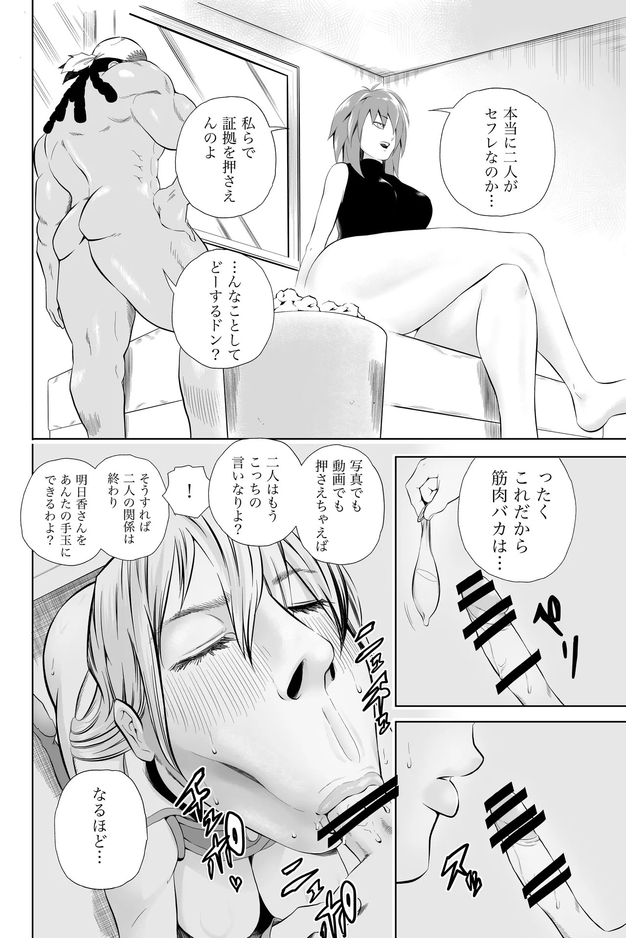 天上院明日香さん ちょっぴりだけエロマンガ描きました♡ Page.45
