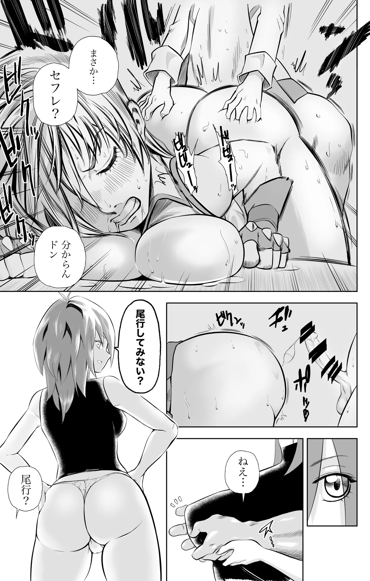 天上院明日香さん ちょっぴりだけエロマンガ描きました♡ Page.46