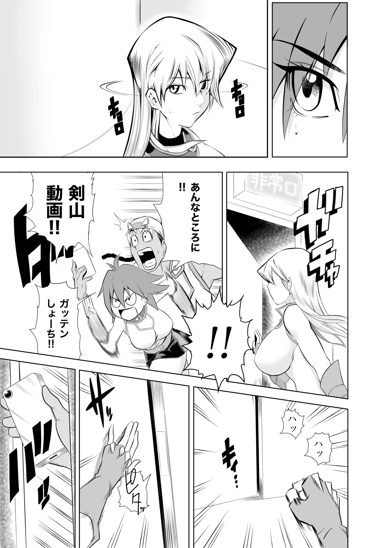 天上院明日香さん ちょっぴりだけエロマンガ描きました♡ Page.49
